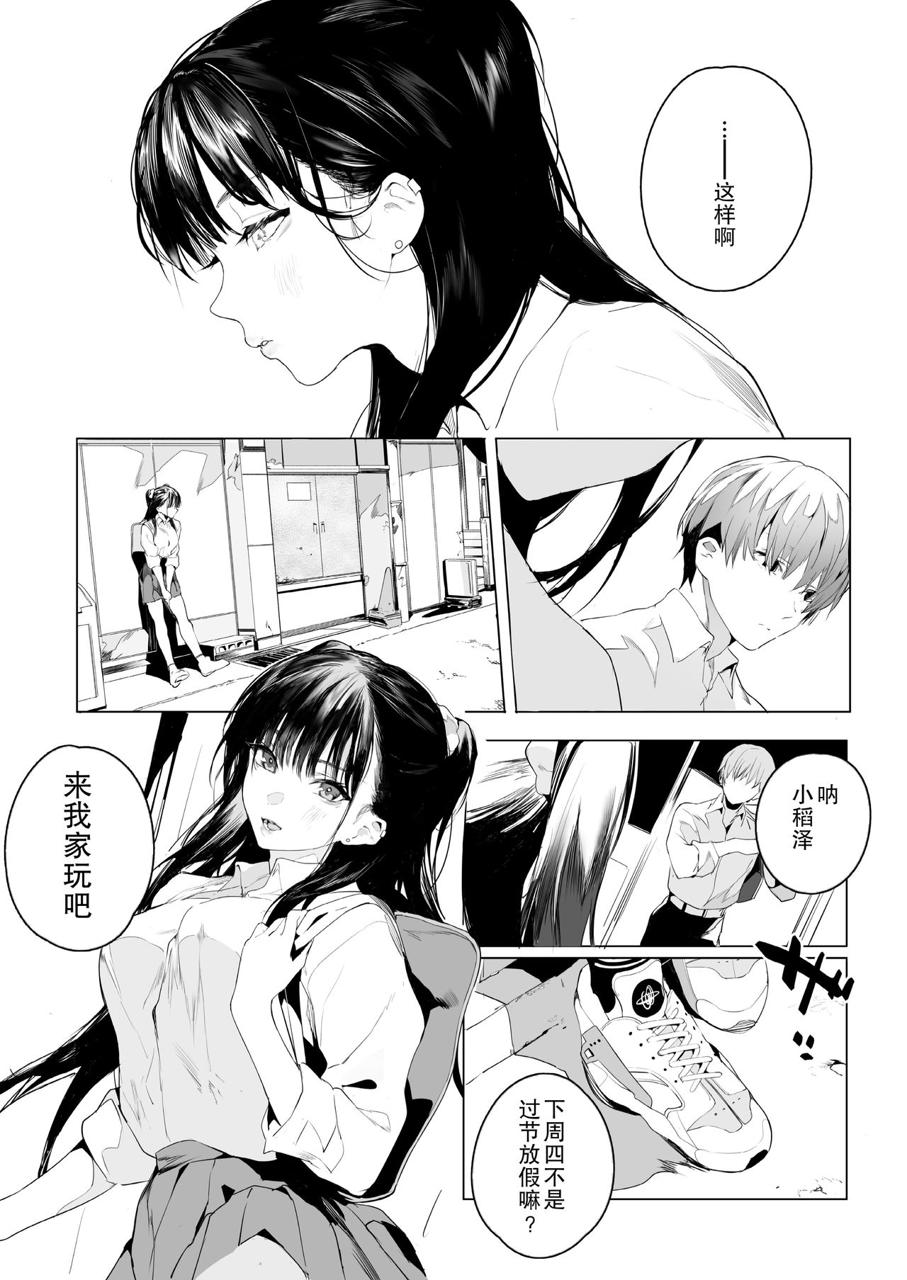 [Manga] SF (COMIC Aoha Summer 2021) Short story, big tits, orgasm#[35P]-17
