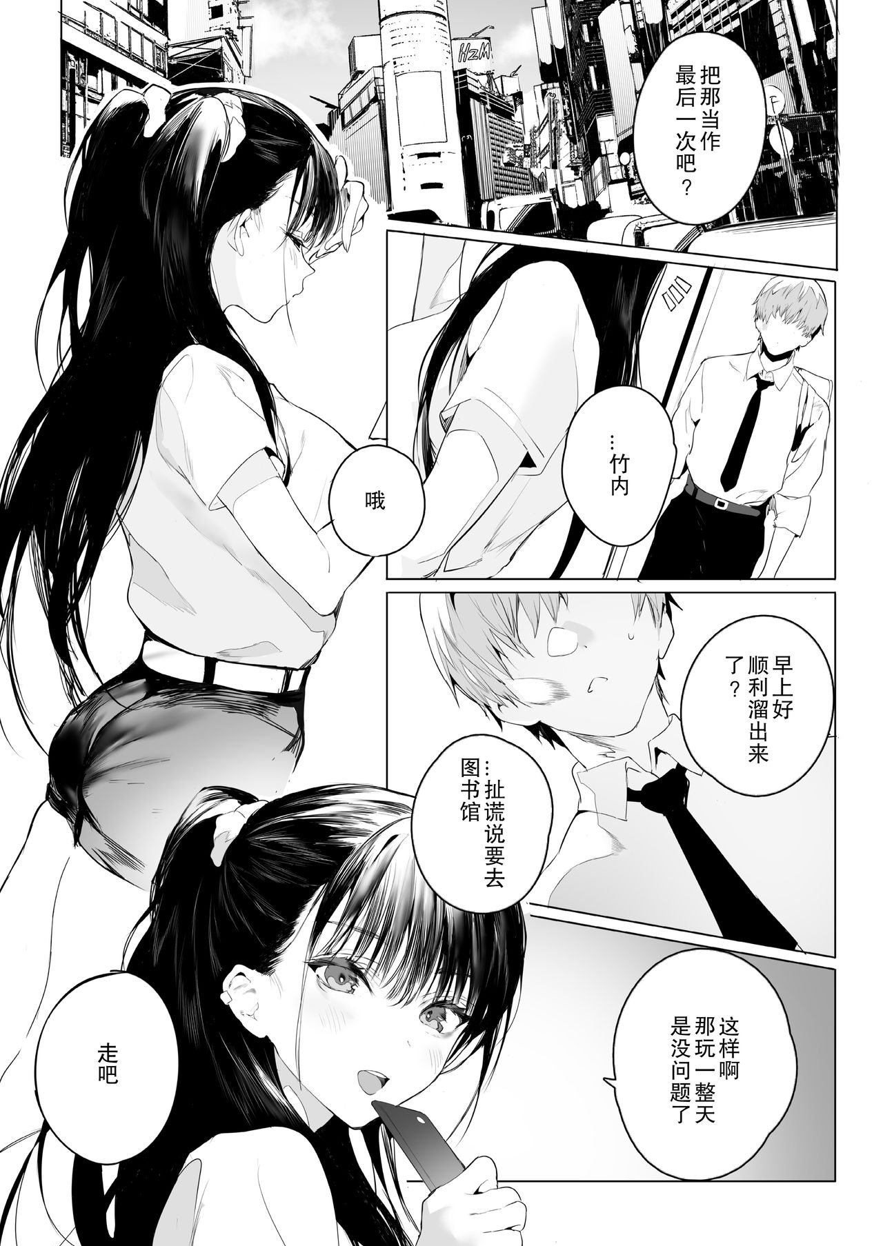 [Manga] SF (COMIC Aoha Summer 2021) Short story, big tits, orgasm#[35P]-18