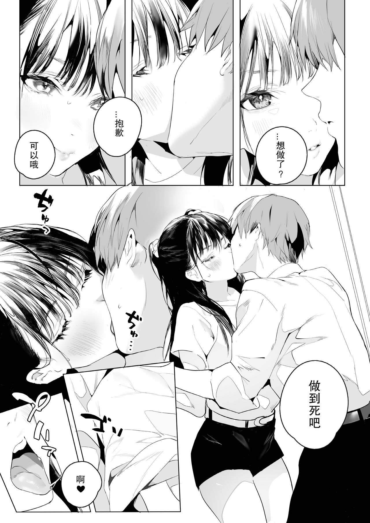 [Manga] SF (COMIC Aoha Summer 2021) Short story, big tits, orgasm#[35P]-20