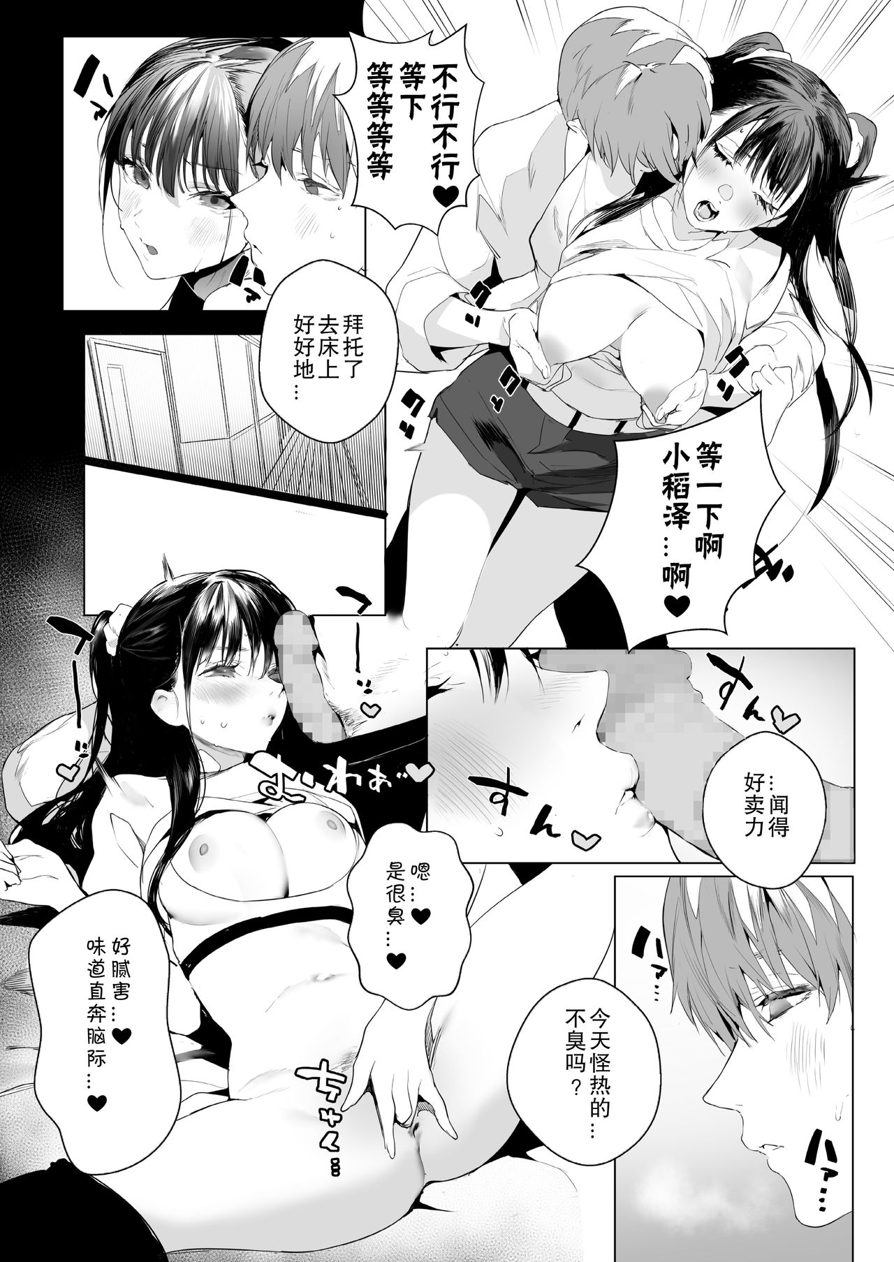 [Manga] SF (COMIC Aoha Summer 2021) Short story, big tits, orgasm#[35P]-22