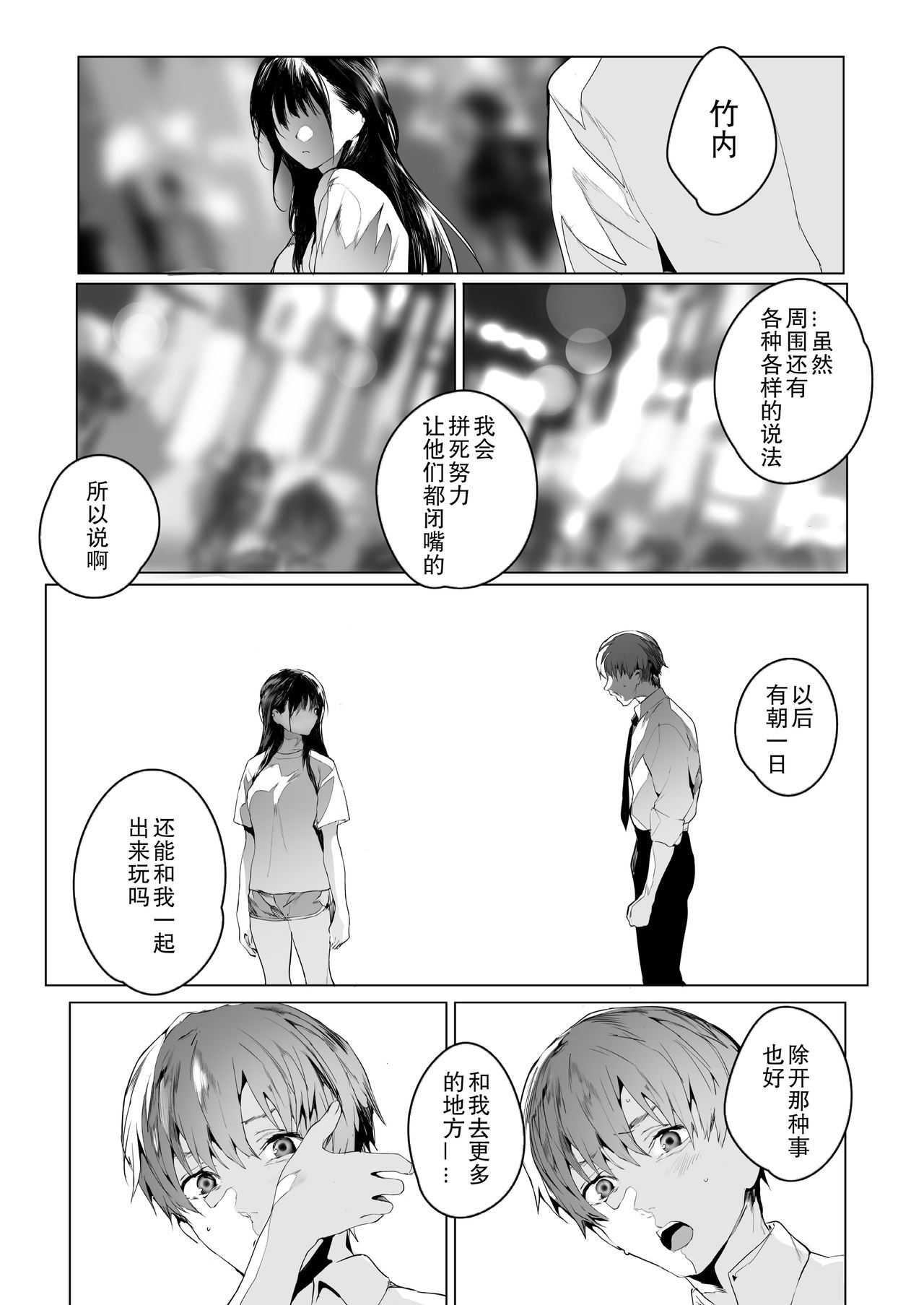 [Manga] SF (COMIC Aoha Summer 2021) Short story, big tits, orgasm#[35P]-34