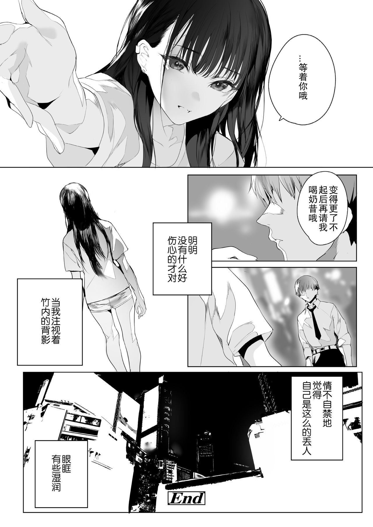 [Manga] SF (COMIC Aoha Summer 2021) Short story, big tits, orgasm#[35P]-35