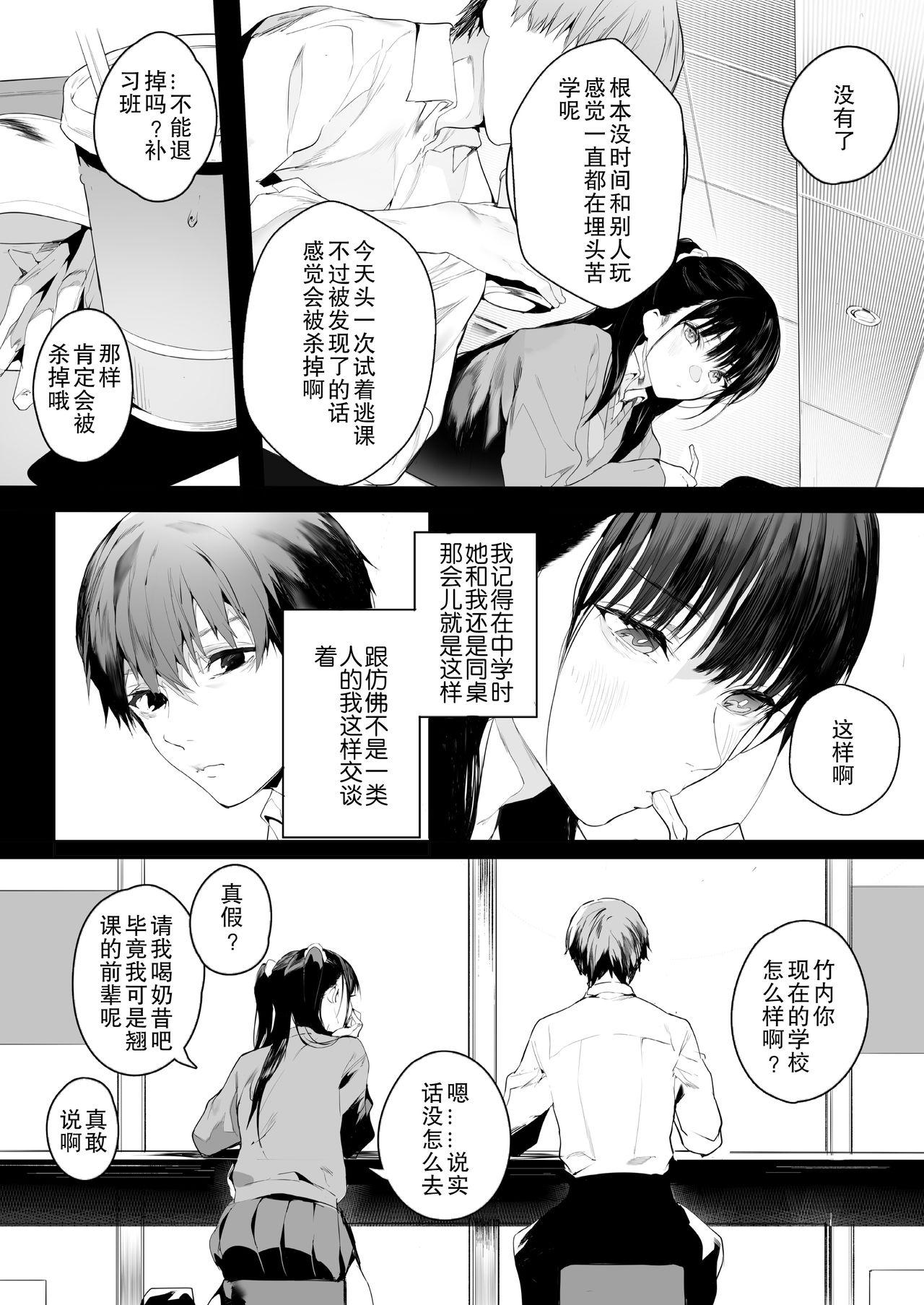 [Manga] SF (COMIC Aoha Summer 2021) Short story, big tits, orgasm#[35P]-5