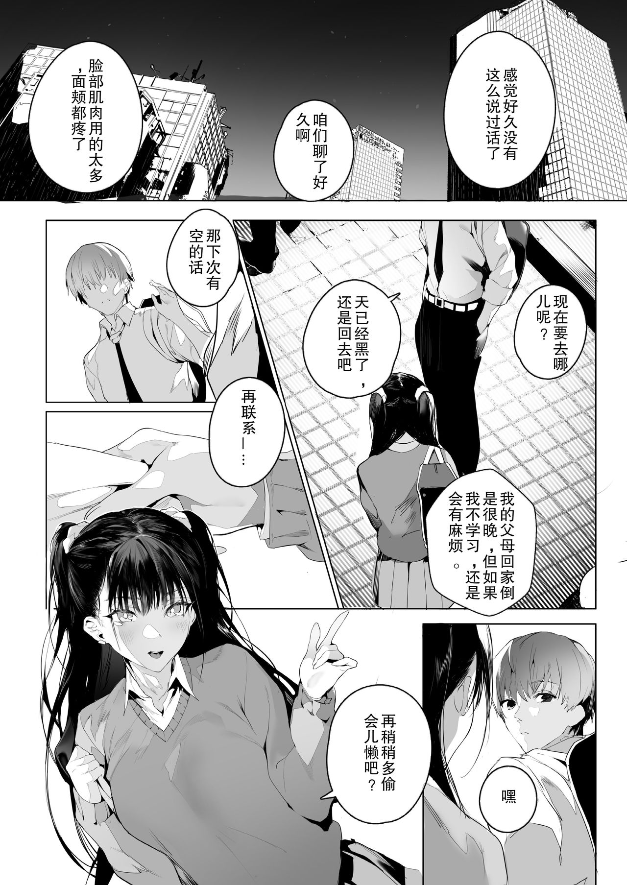 [Manga] SF (COMIC Aoha Summer 2021) Short story, big tits, orgasm#[35P]-6