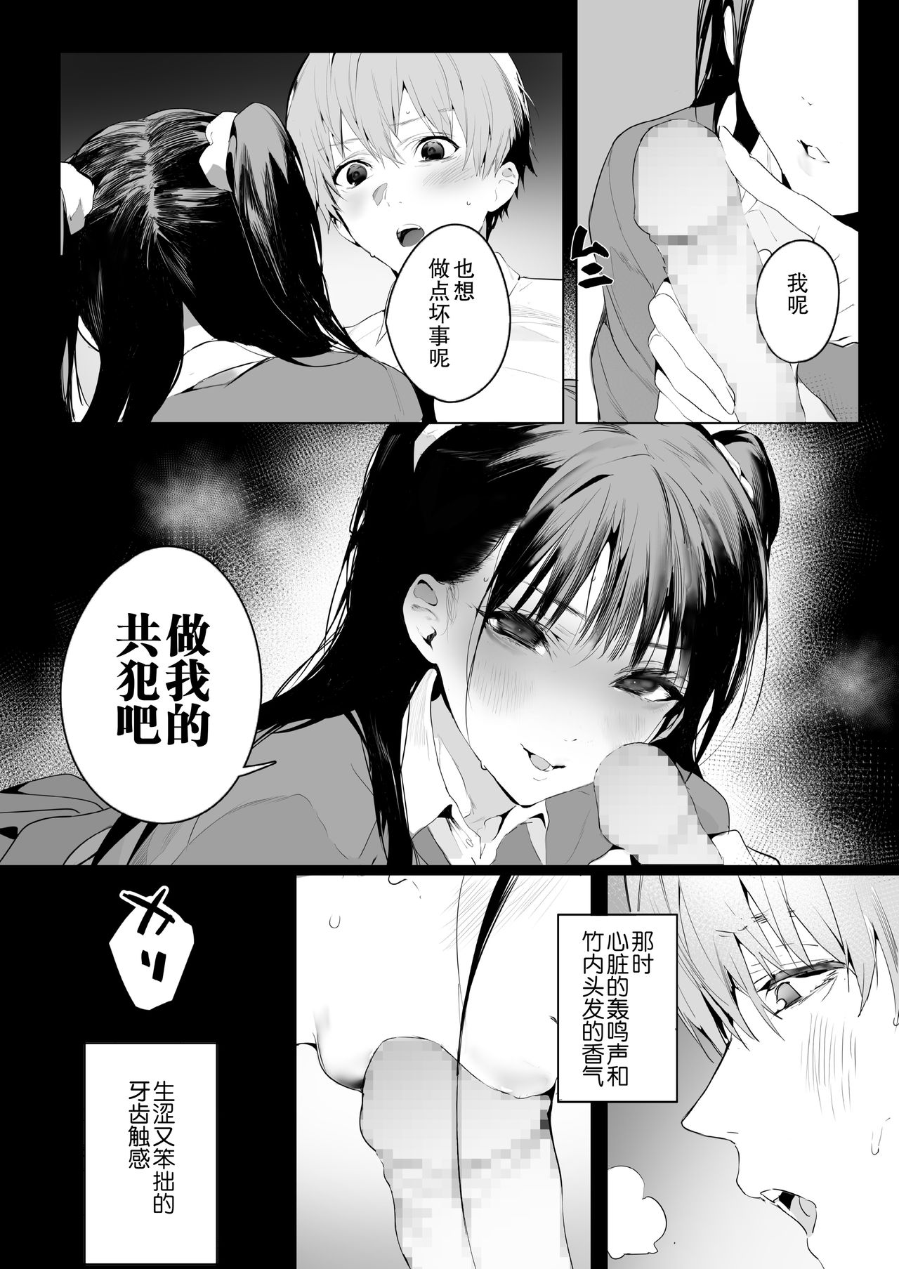 [Manga] SF (COMIC Aoha Summer 2021) Short story, big tits, orgasm#[35P]-8