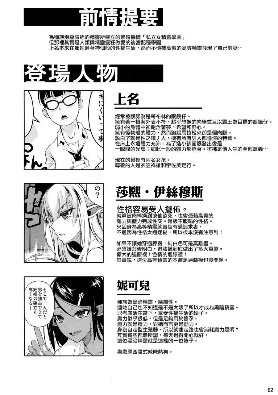 [日本漫画] ハイエルフ×ハイスクール 白×黒 单本,巨乳大奶,妖精#[44P]-4