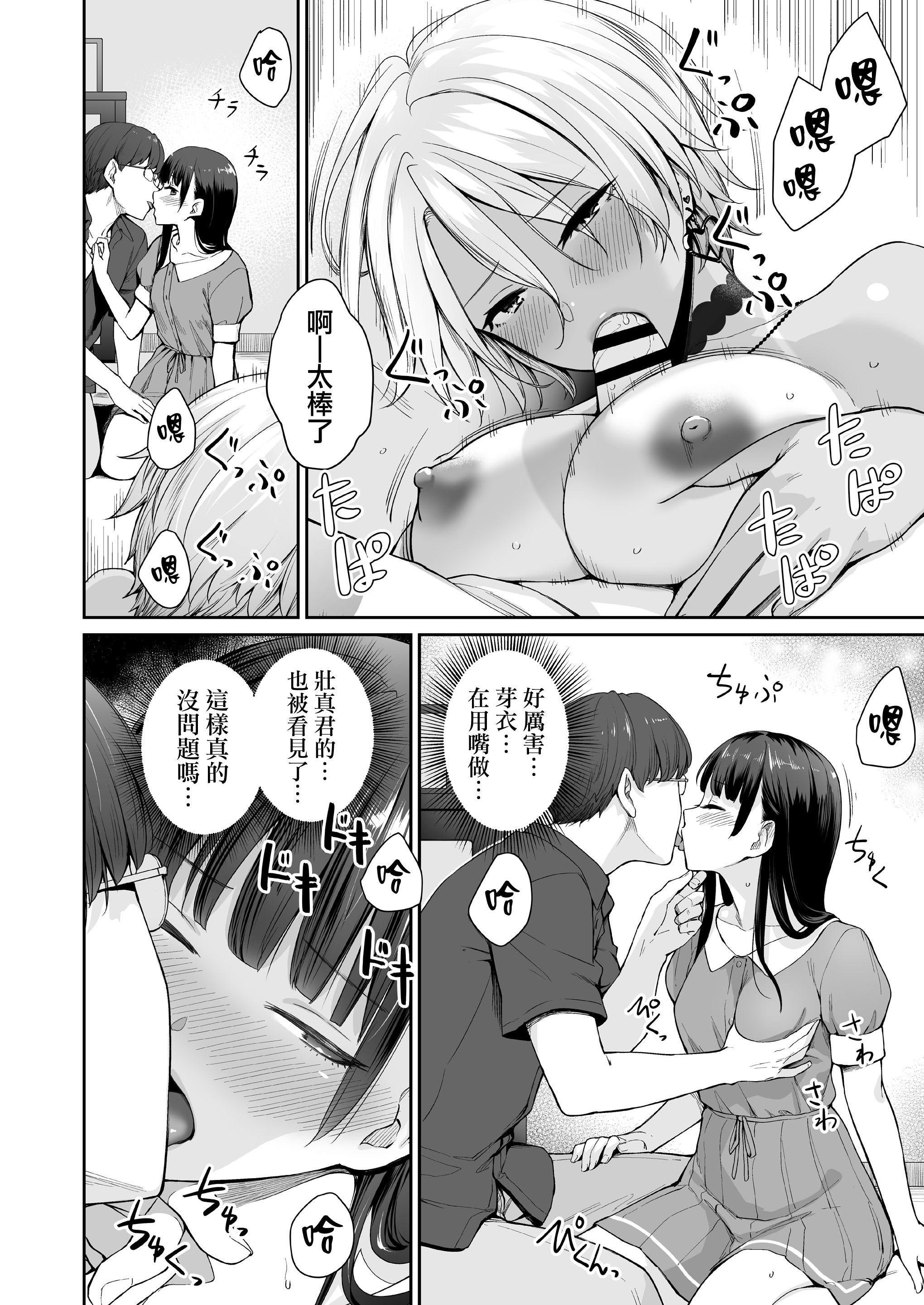 [Manga] The only home I can't have sex Single book, female student, sailor suit#[218P]-100