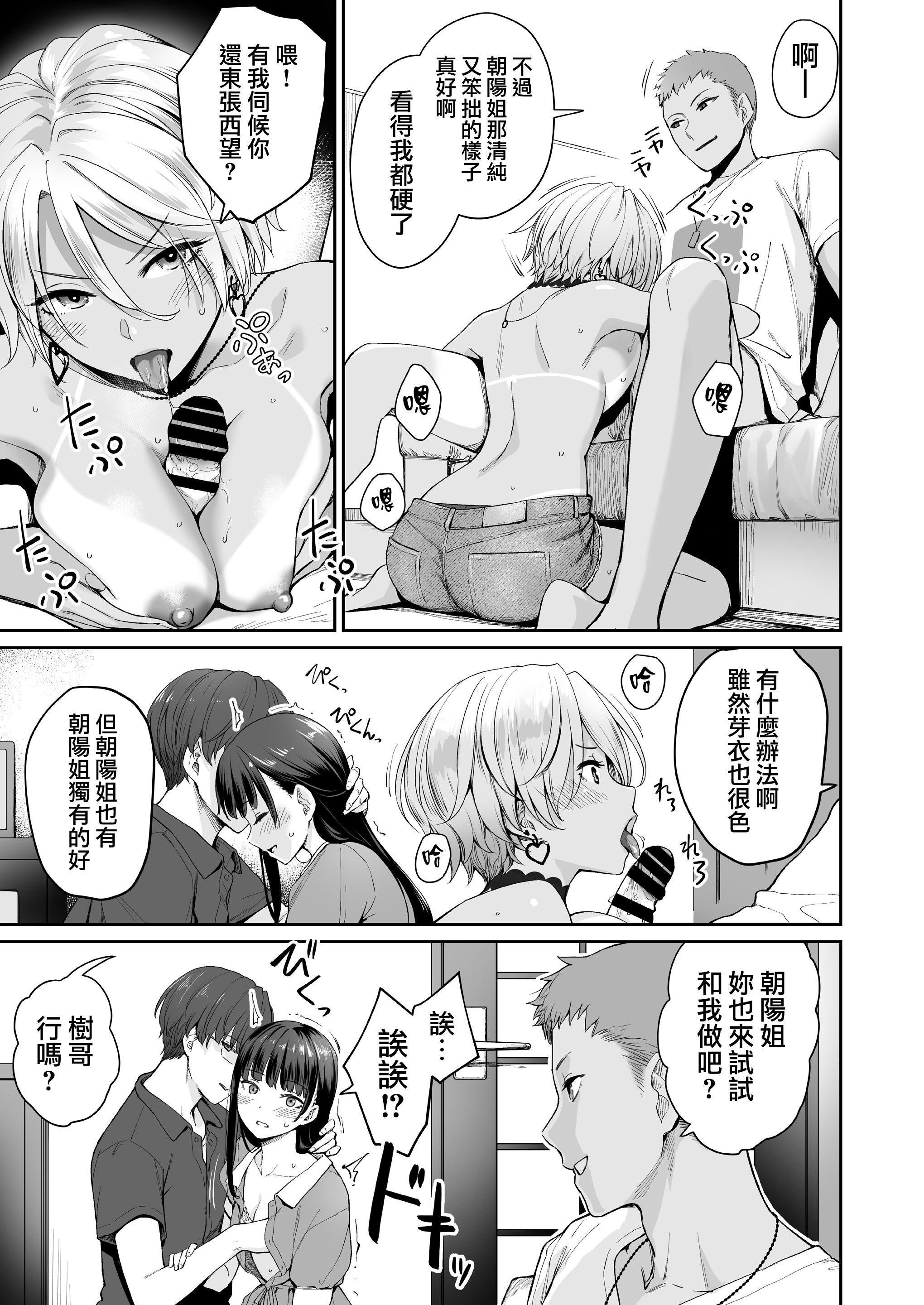 [Manga] The only home I can't have sex Single book, female student, sailor suit#[218P]-101