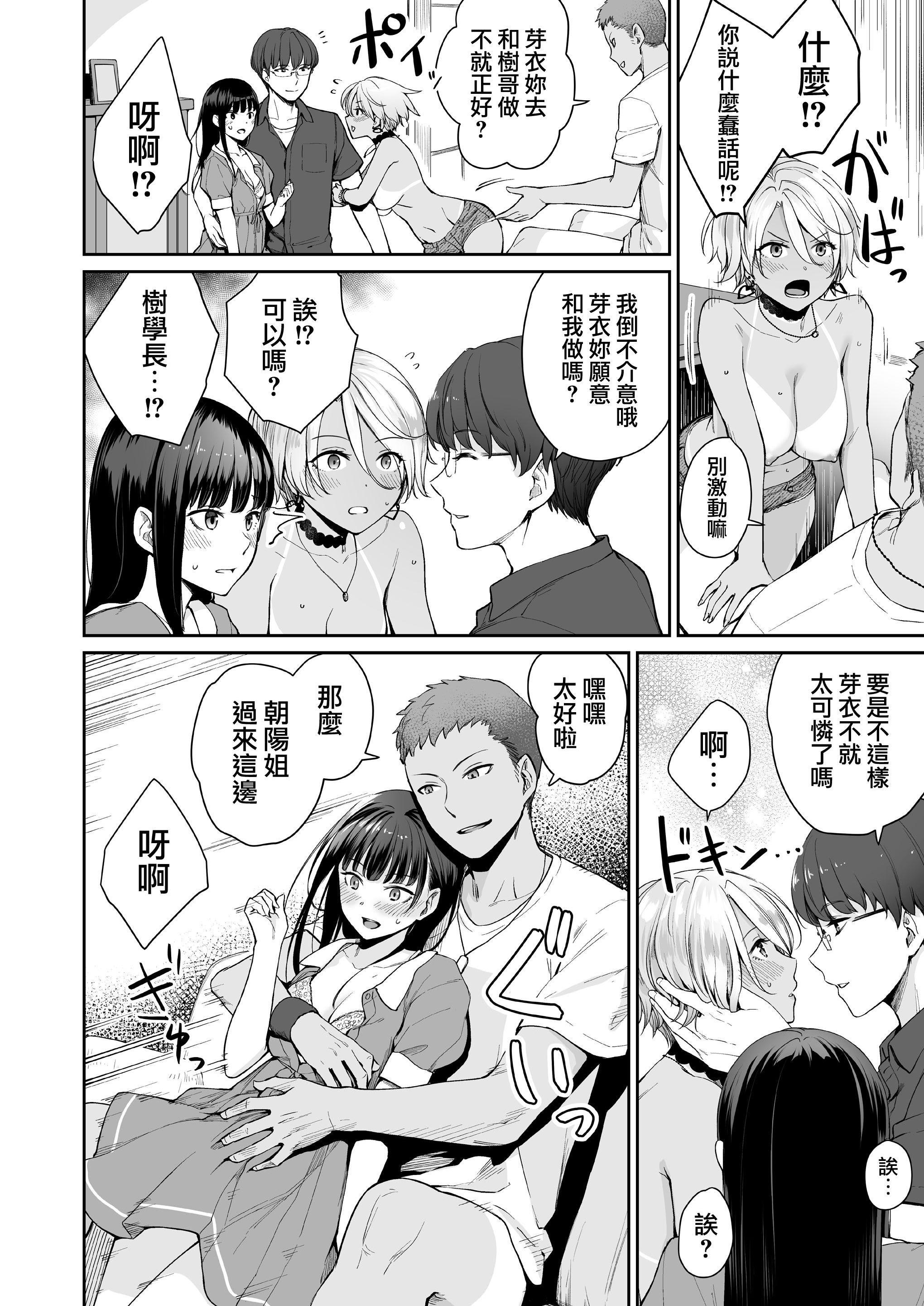 [Manga] The only home I can't have sex Single book, female student, sailor suit#[218P]-102