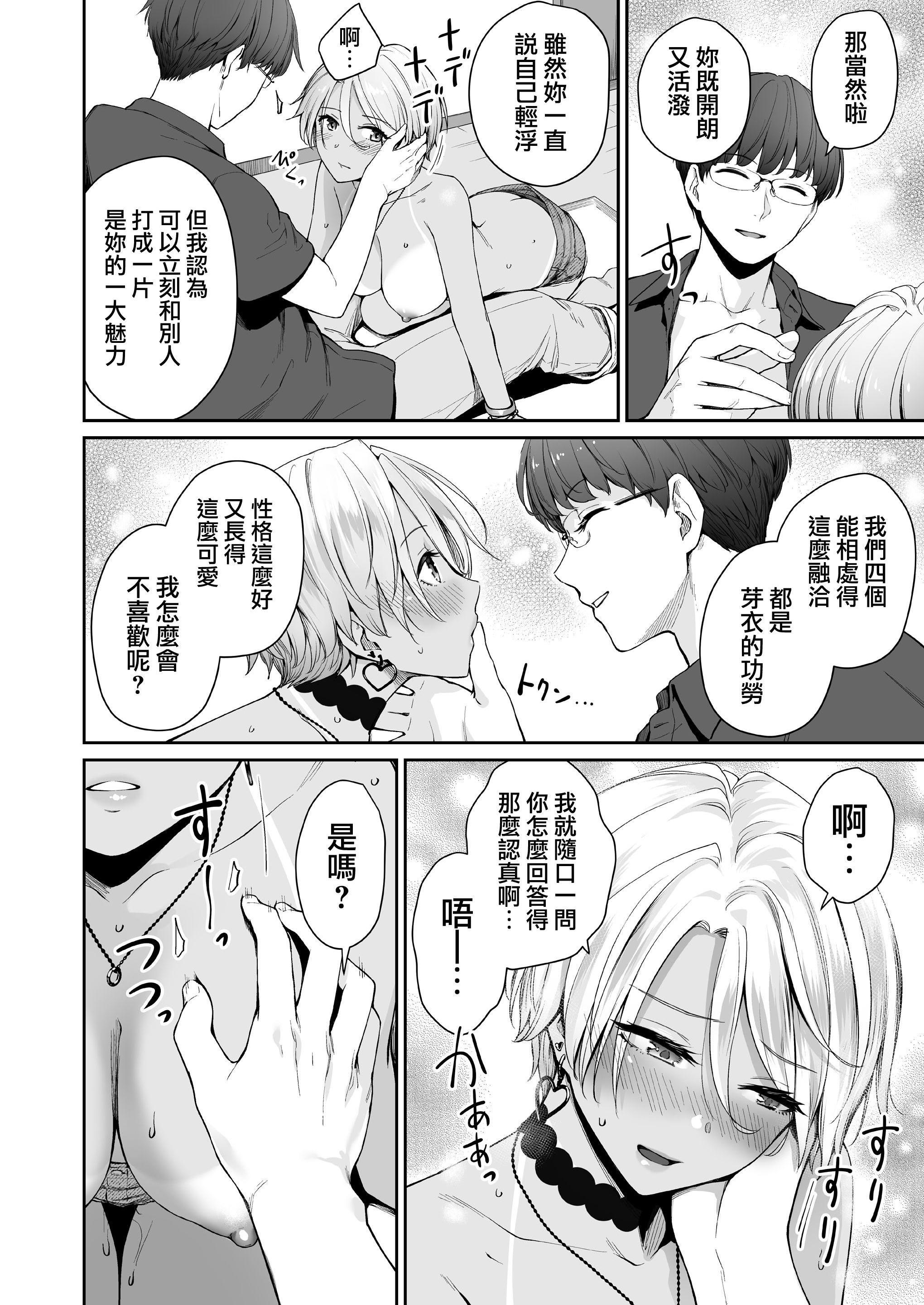 [Manga] The only home I can't have sex Single book, female student, sailor suit#[218P]-106