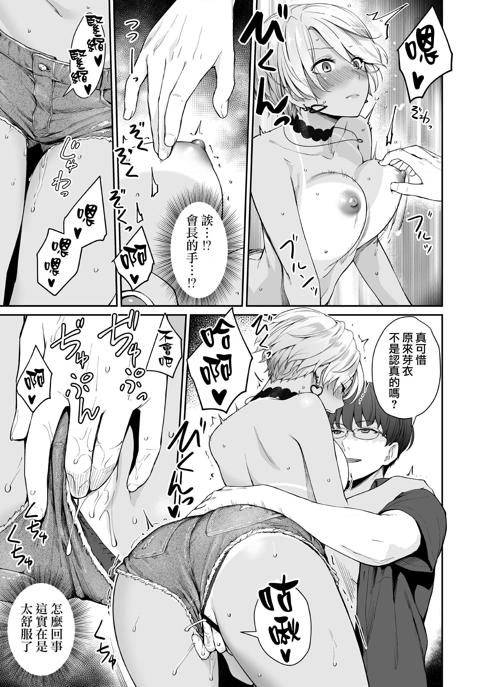 [Manga] The only home I can't have sex Single book, female student, sailor suit#[218P]-107