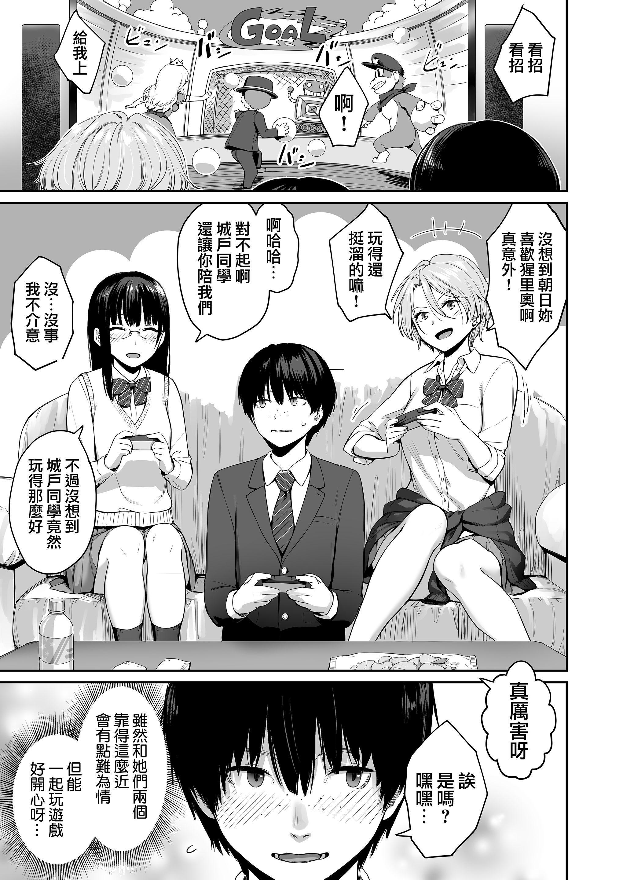 [Manga] The only home I can't have sex Single book, female student, sailor suit#[218P]-11