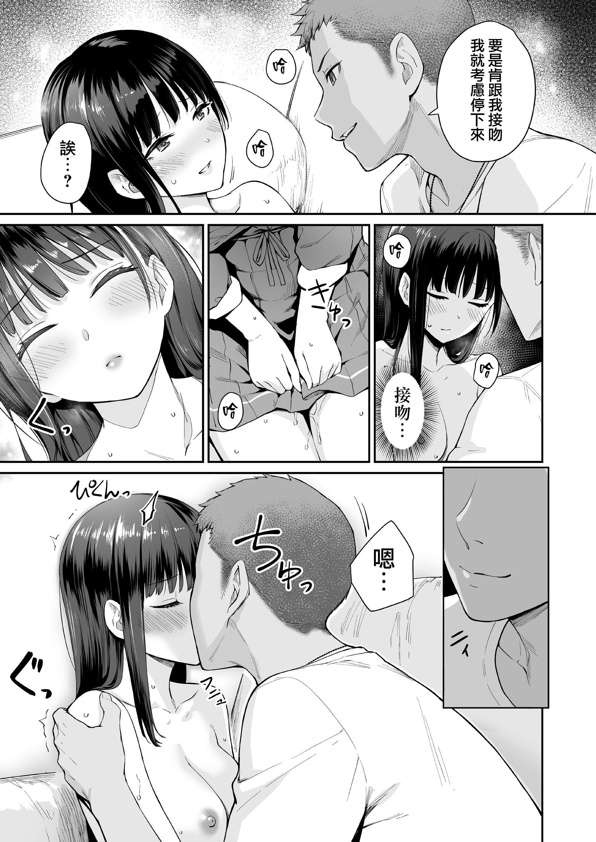[Manga] The only home I can't have sex Single book, female student, sailor suit#[218P]-111