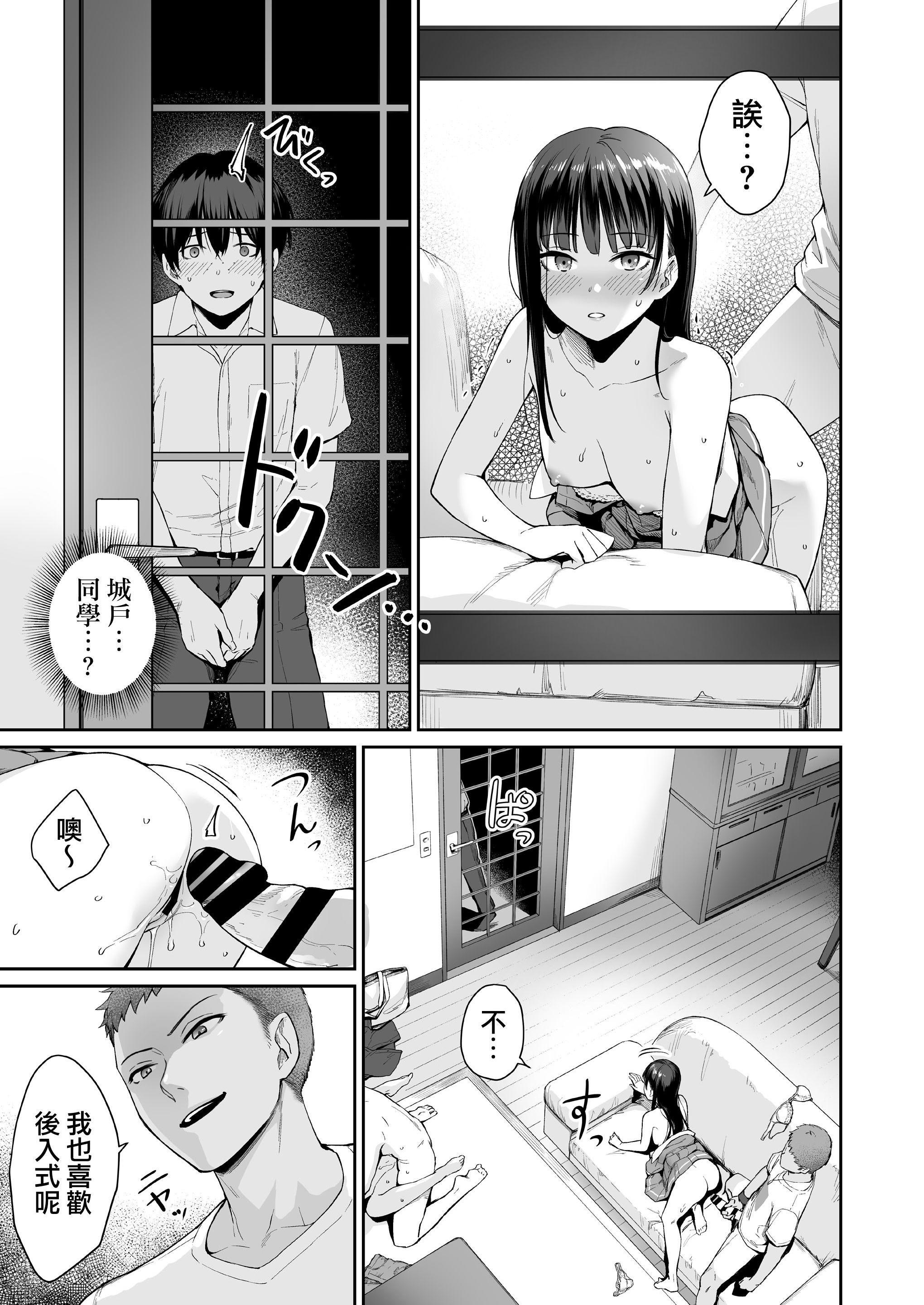 [Manga] The only home I can't have sex Single book, female student, sailor suit#[218P]-117