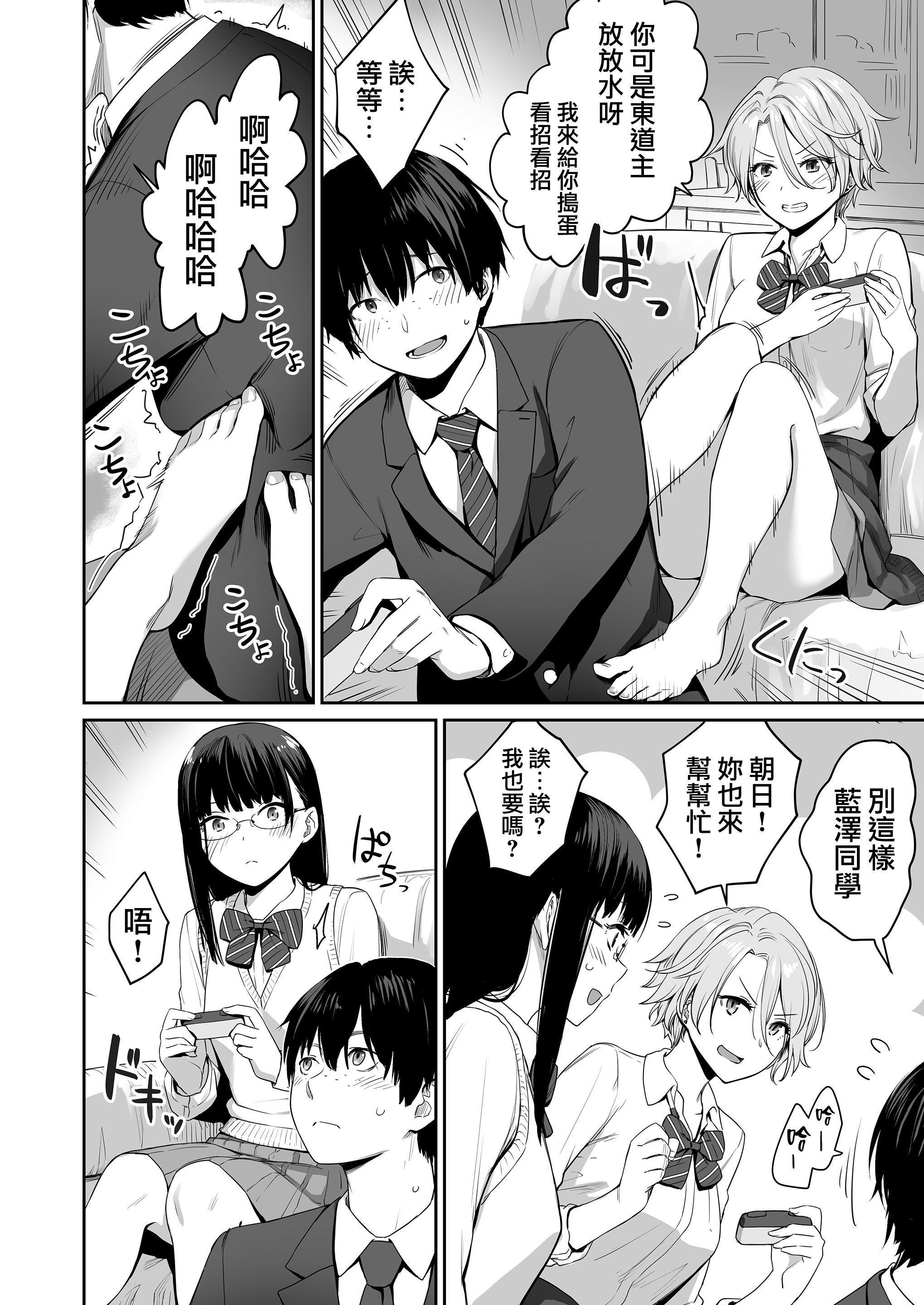 [Manga] The only home I can't have sex Single book, female student, sailor suit#[218P]-12