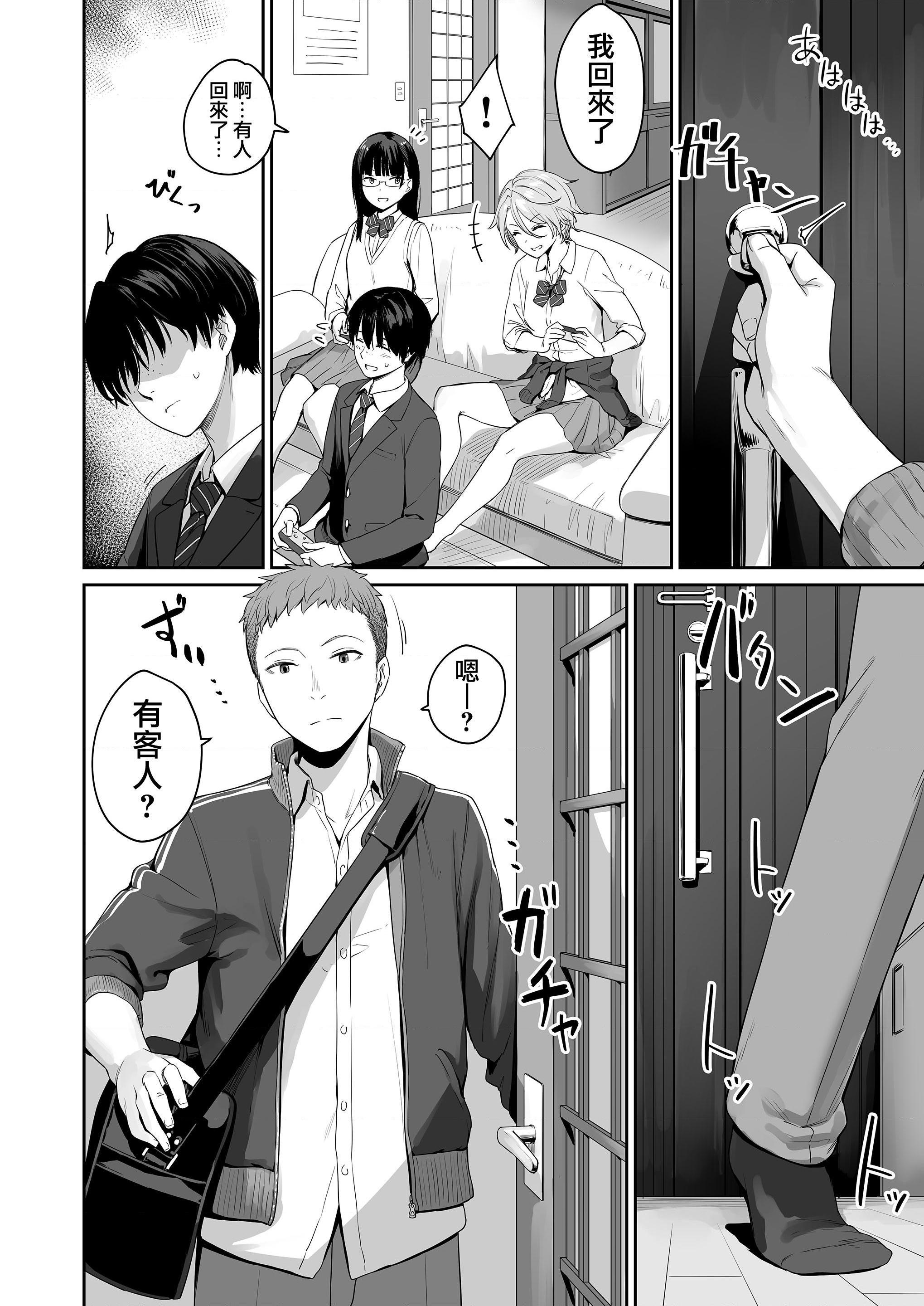 [Manga] The only home I can't have sex Single book, female student, sailor suit#[218P]-14