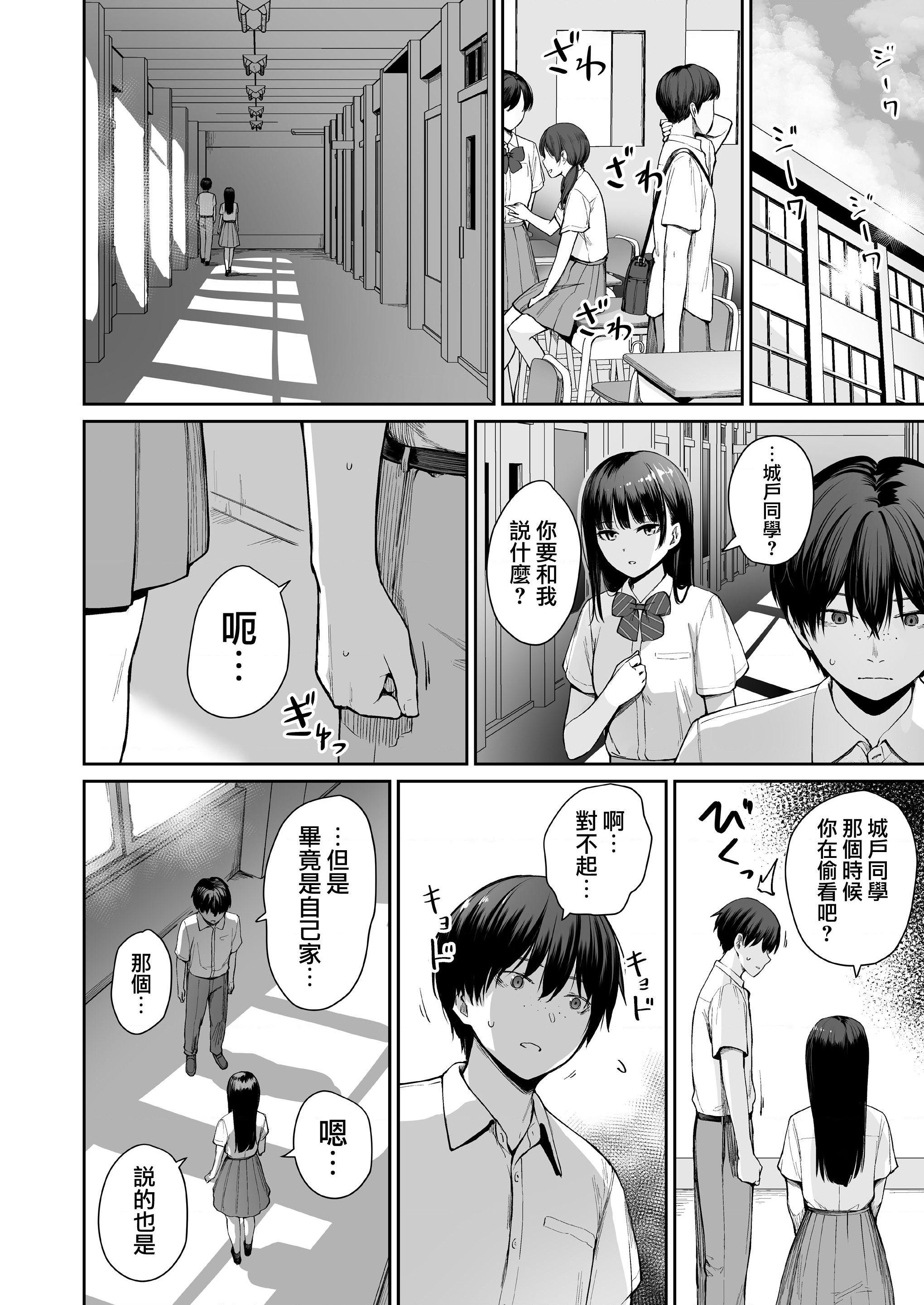 [Manga] The only home I can't have sex Single book, female student, sailor suit#[218P]-142
