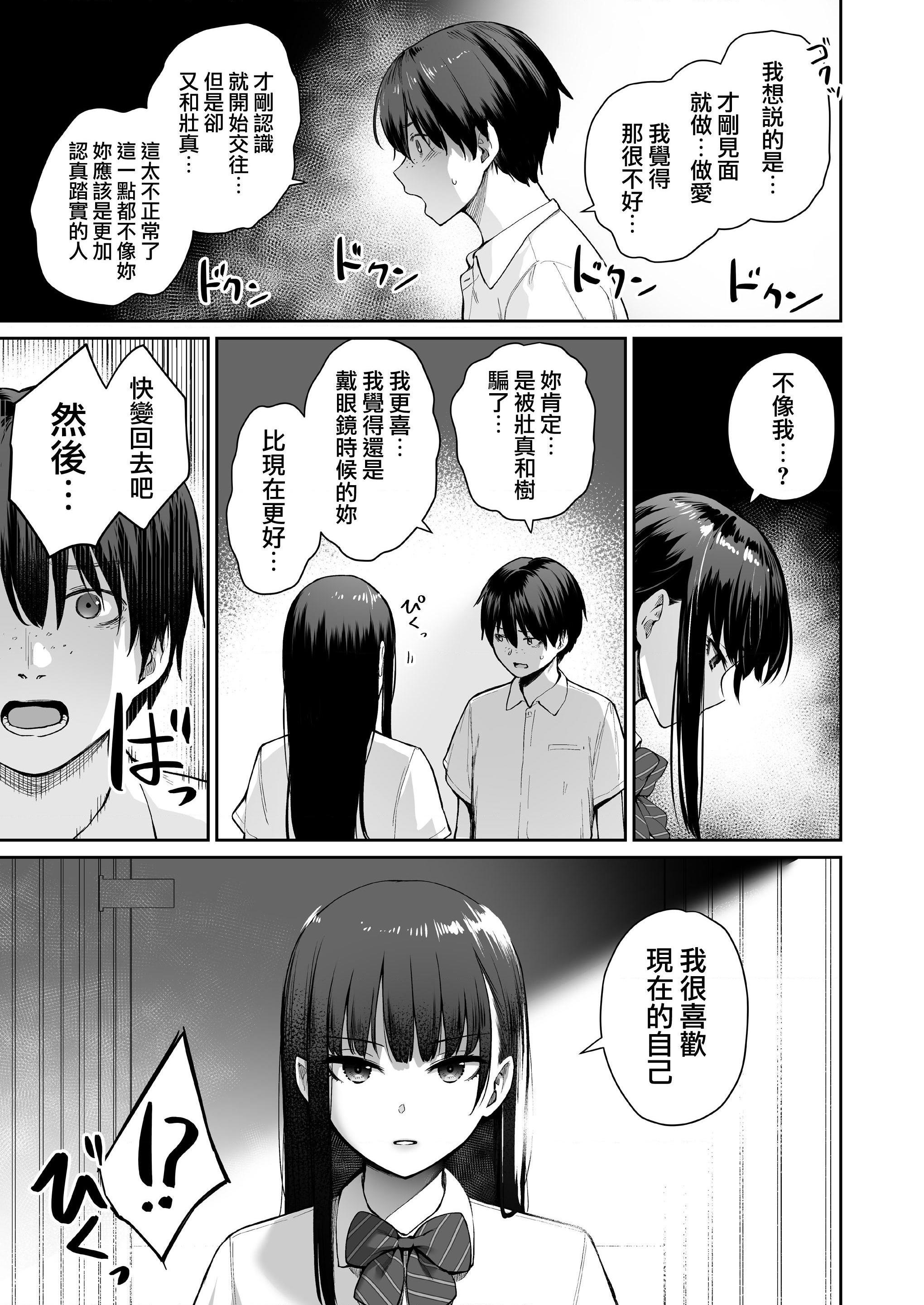 [Manga] The only home I can't have sex Single book, female student, sailor suit#[218P]-143
