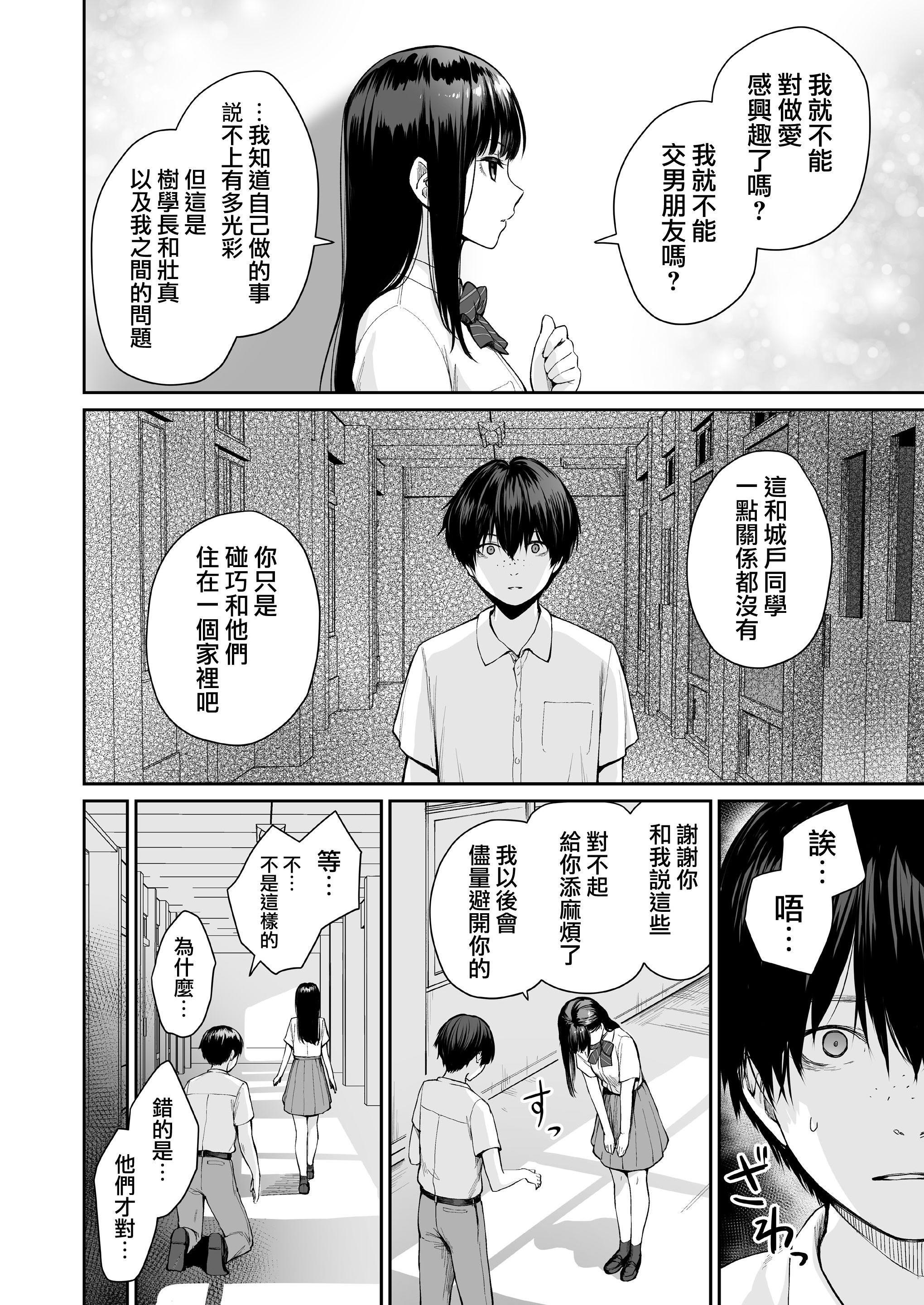 [Manga] The only home I can't have sex Single book, female student, sailor suit#[218P]-144