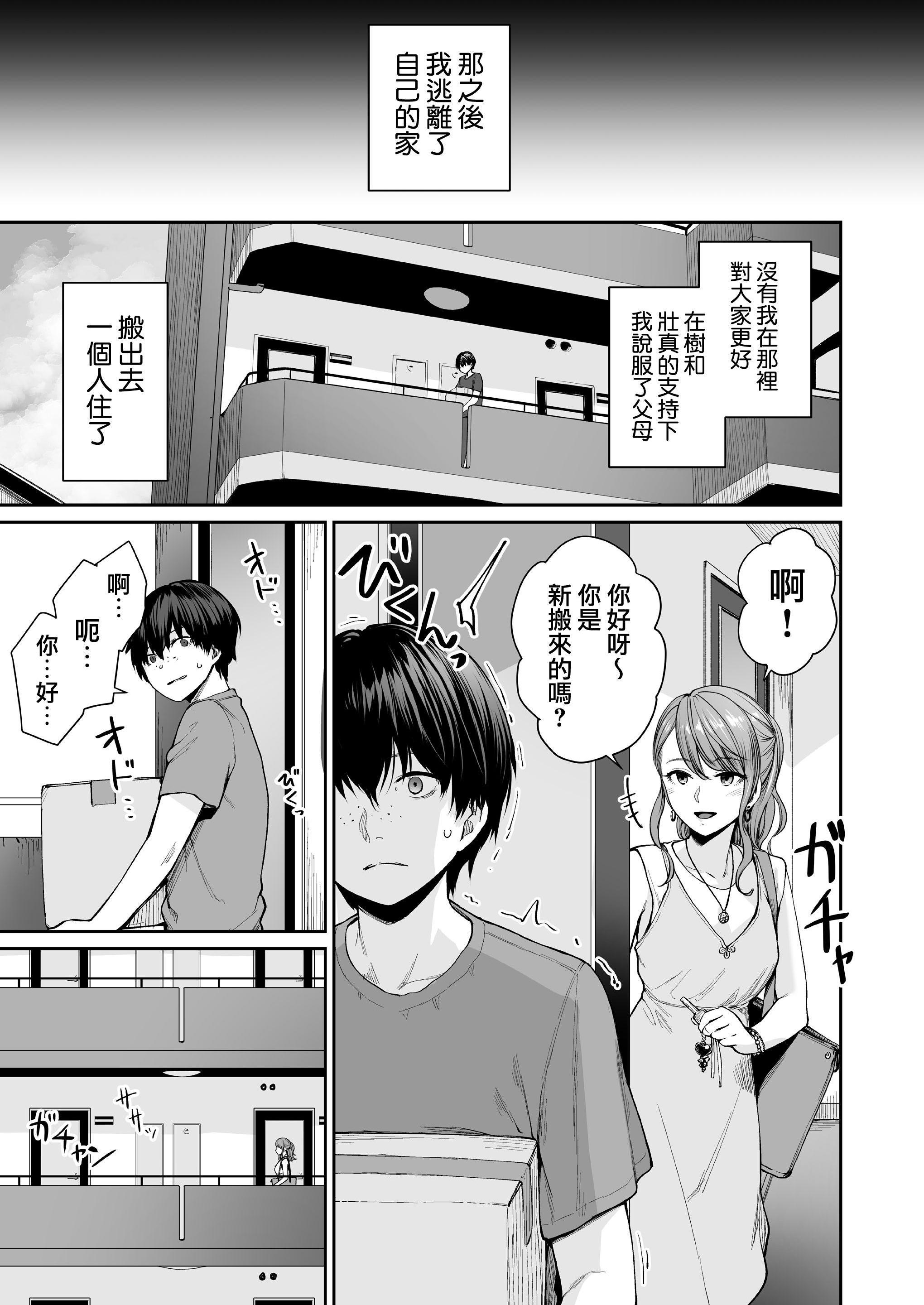 [Manga] The only home I can't have sex Single book, female student, sailor suit#[218P]-145
