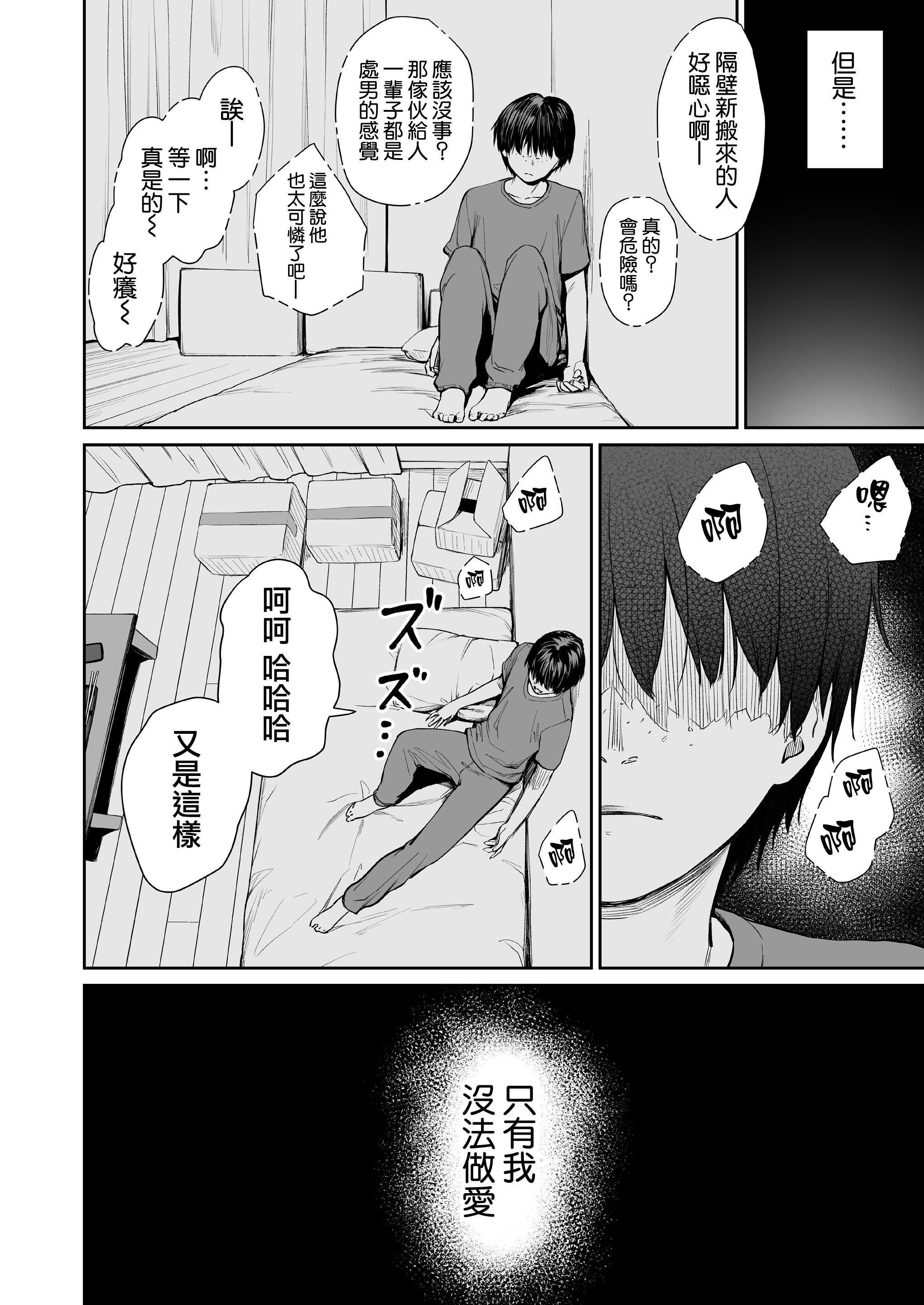 [Manga] The only home I can't have sex Single book, female student, sailor suit#[218P]-146