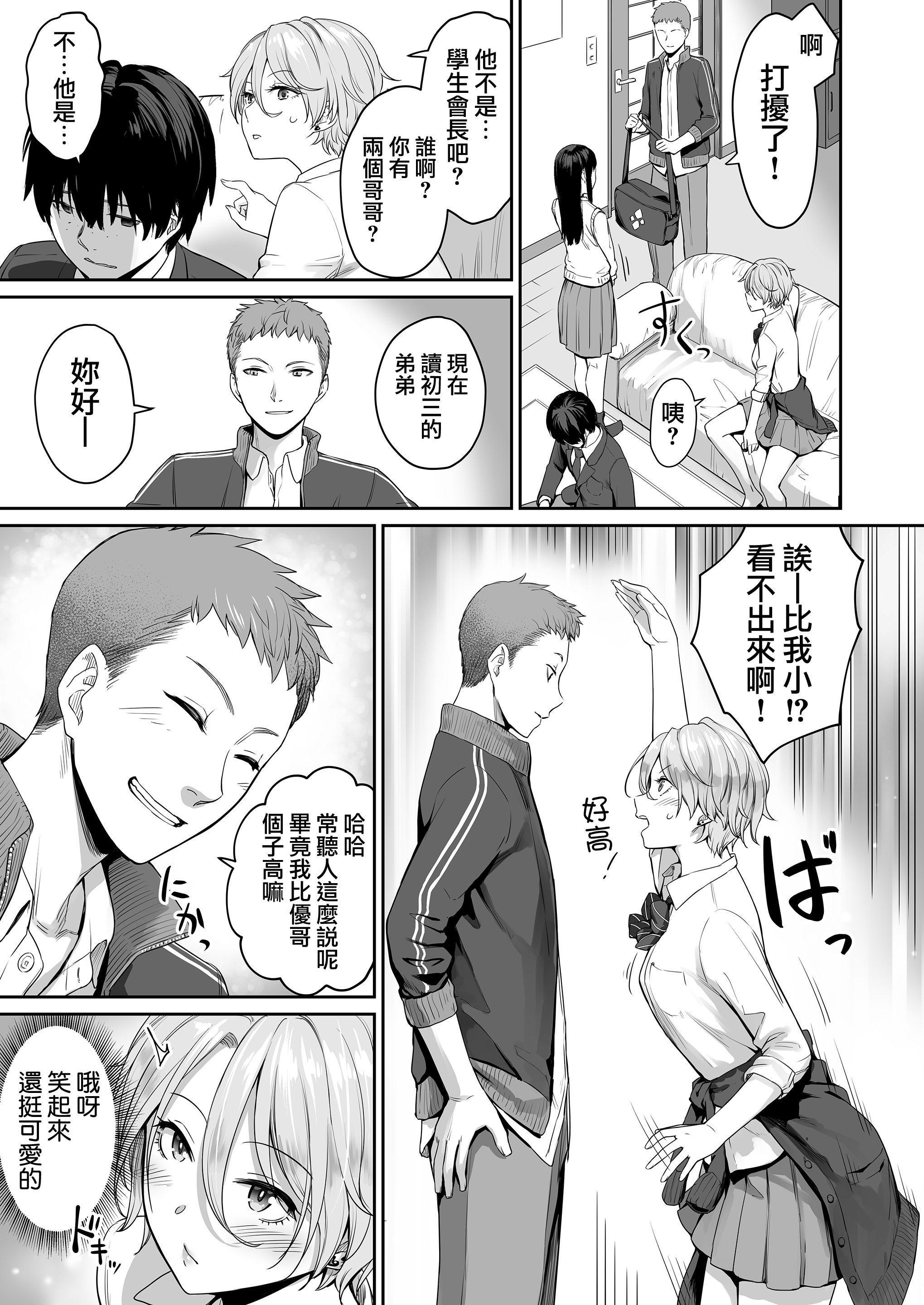 [Manga] The only home I can't have sex Single book, female student, sailor suit#[218P]-15