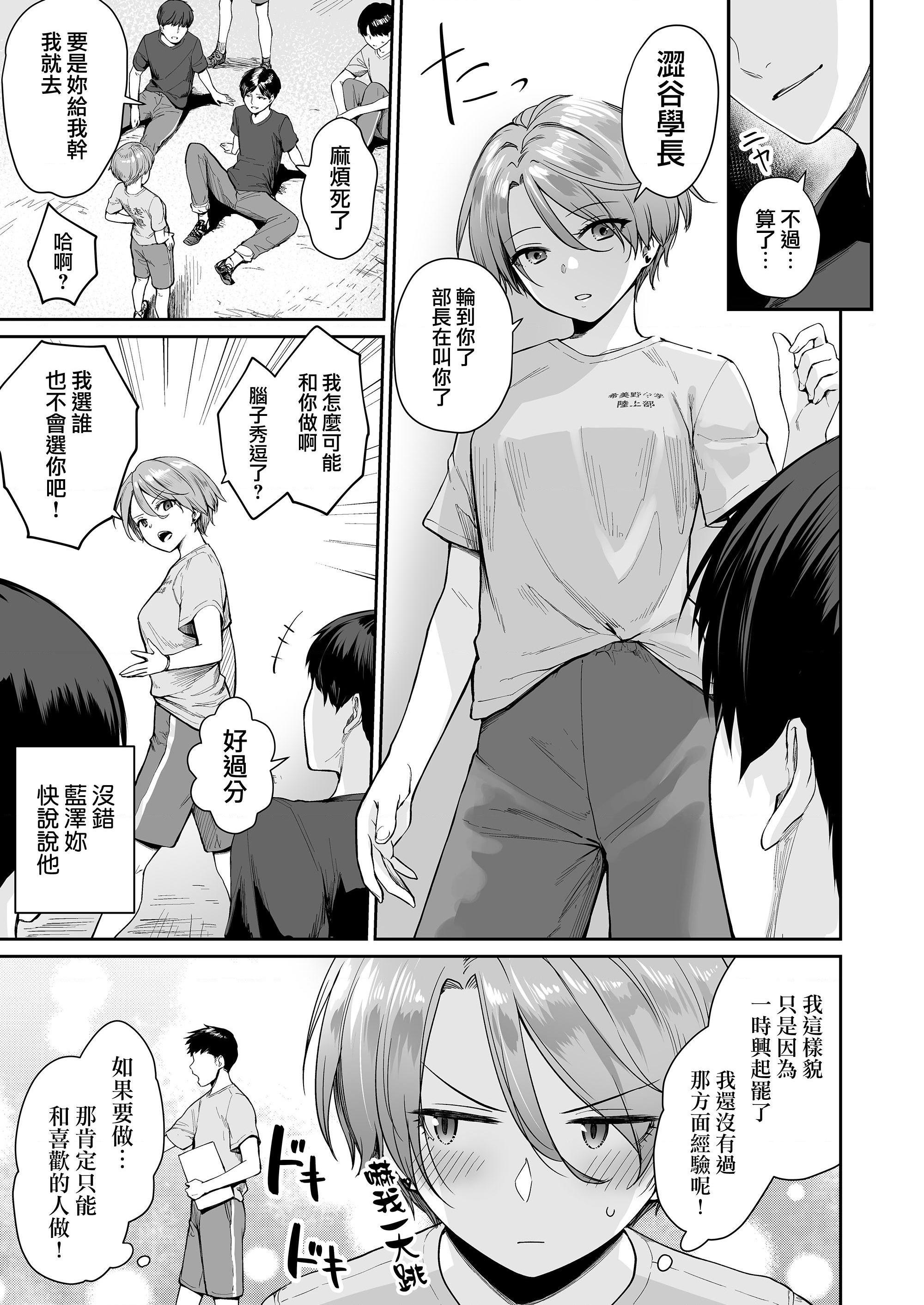 [Manga] The only home I can't have sex Single book, female student, sailor suit#[218P]-151