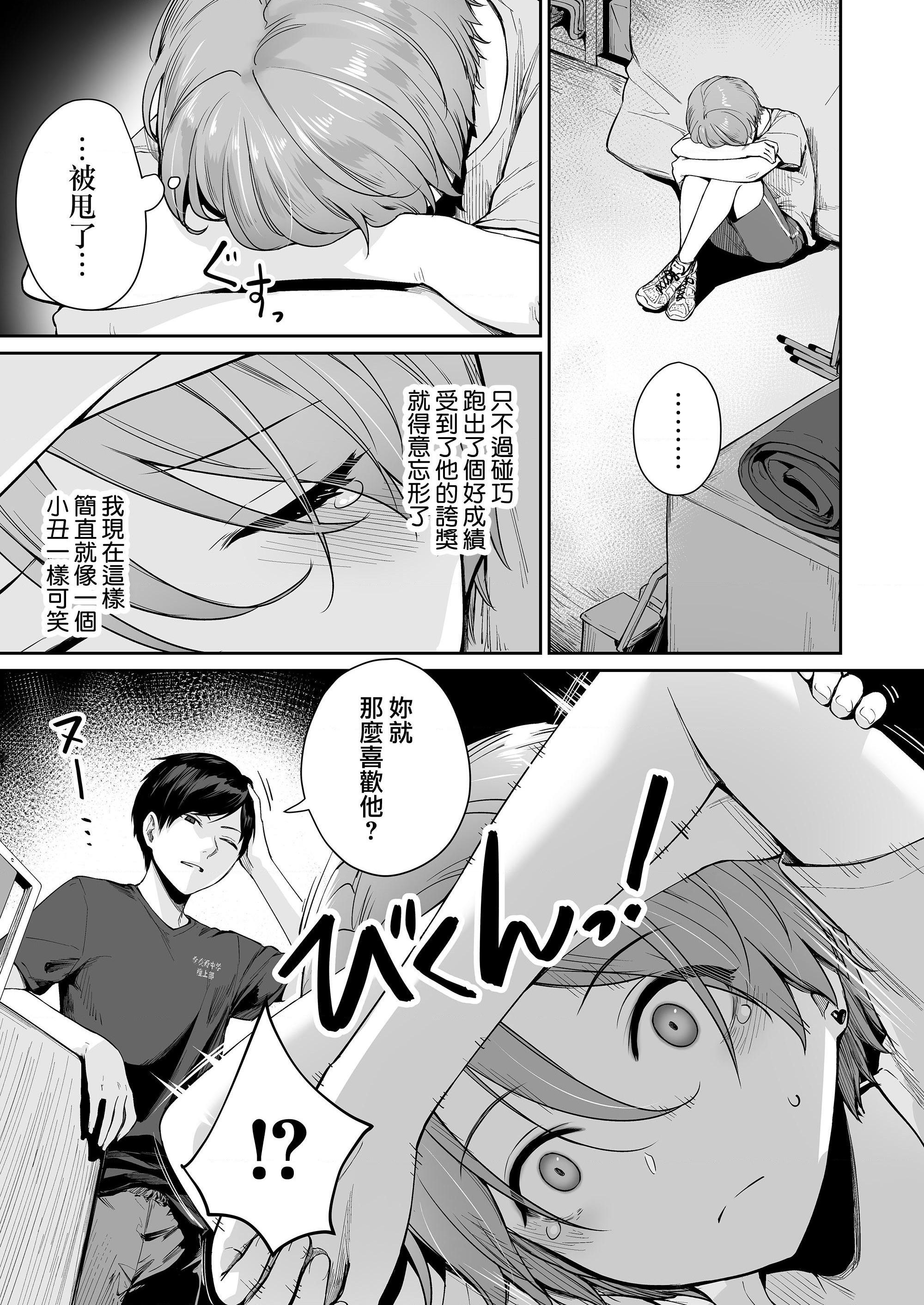 [Manga] The only home I can't have sex Single book, female student, sailor suit#[218P]-153