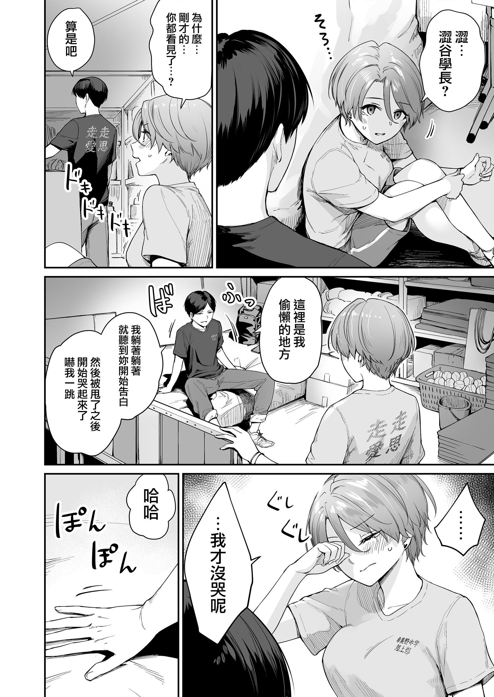 [Manga] The only home I can't have sex Single book, female student, sailor suit#[218P]-154
