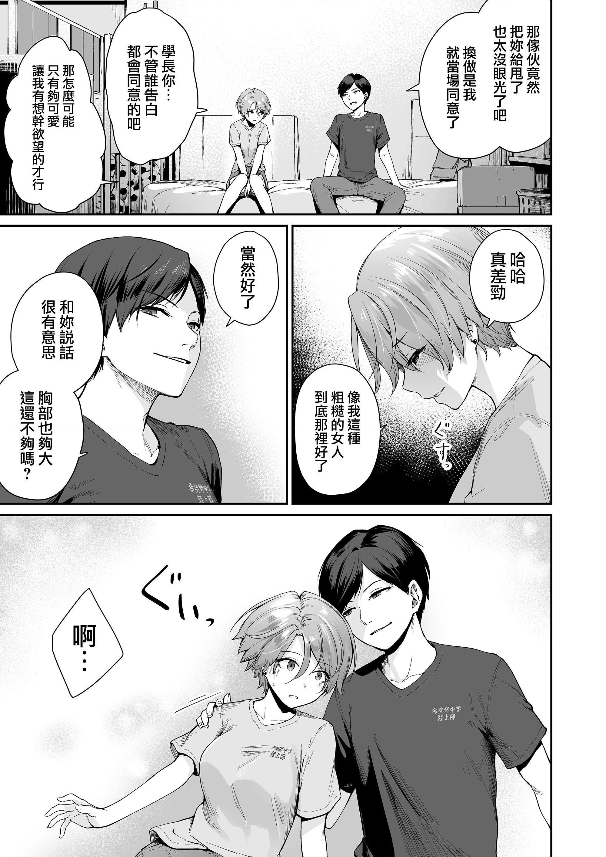 [Manga] The only home I can't have sex Single book, female student, sailor suit#[218P]-155