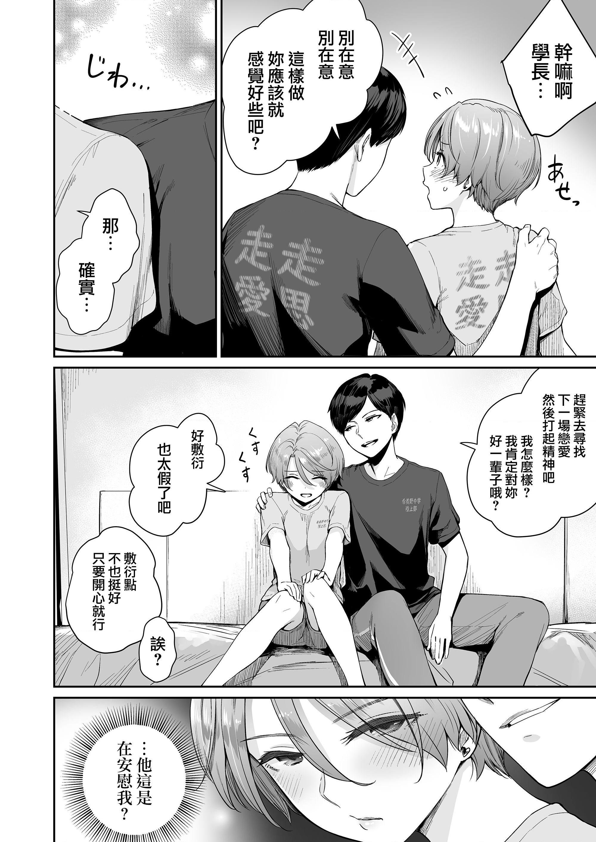 [Manga] The only home I can't have sex Single book, female student, sailor suit#[218P]-156