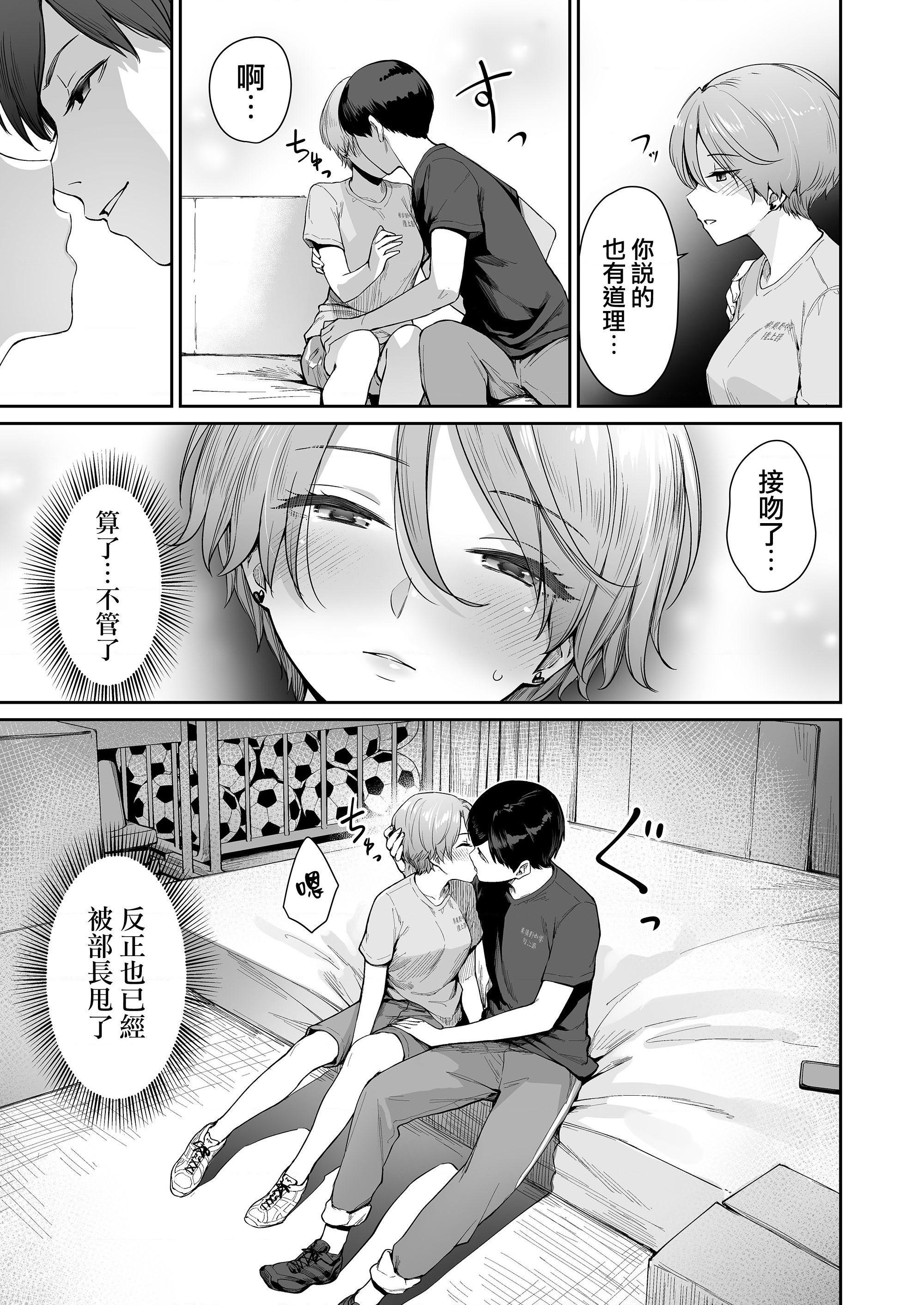 [Manga] The only home I can't have sex Single book, female student, sailor suit#[218P]-157