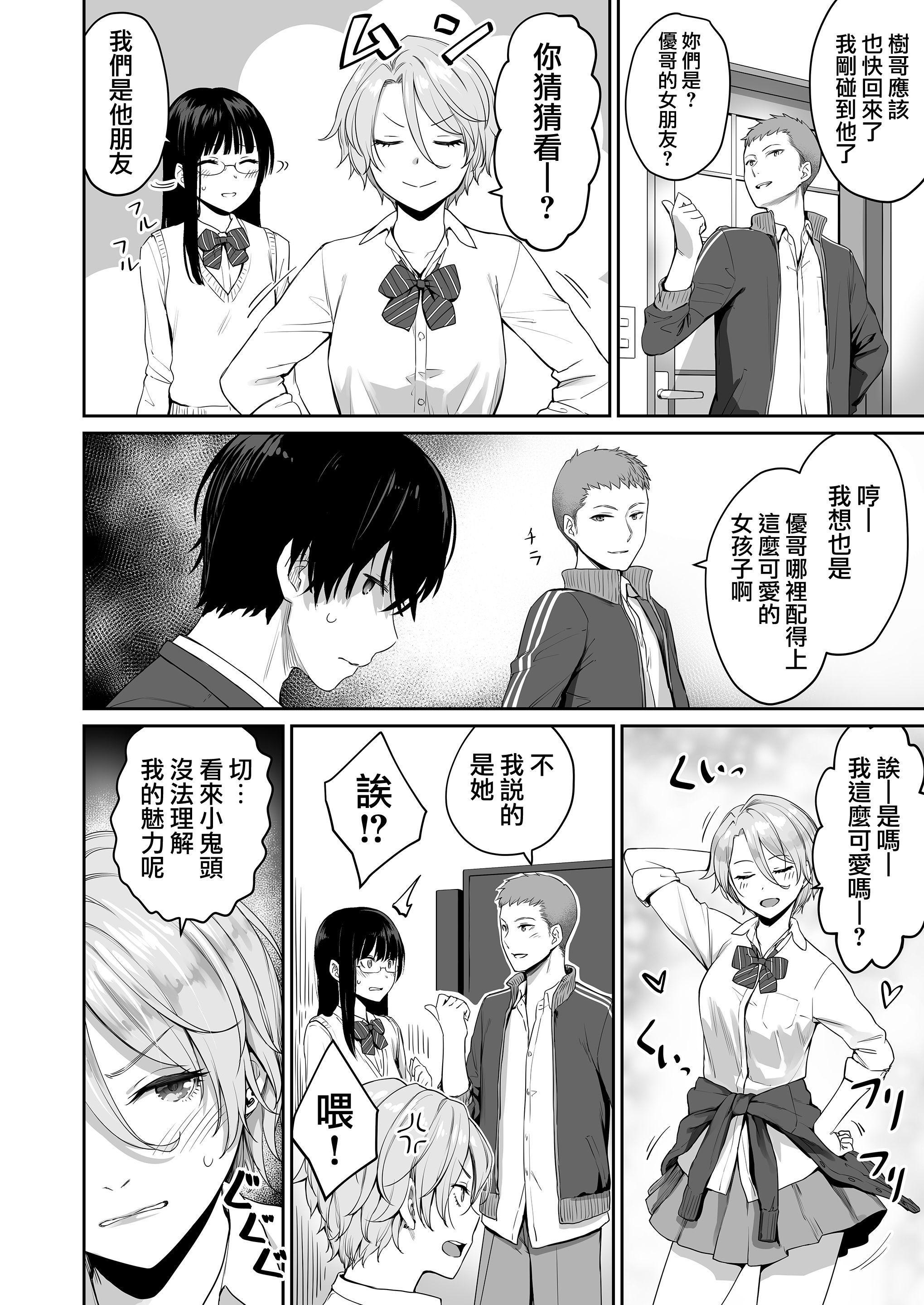 [Manga] The only home I can't have sex Single book, female student, sailor suit#[218P]-16