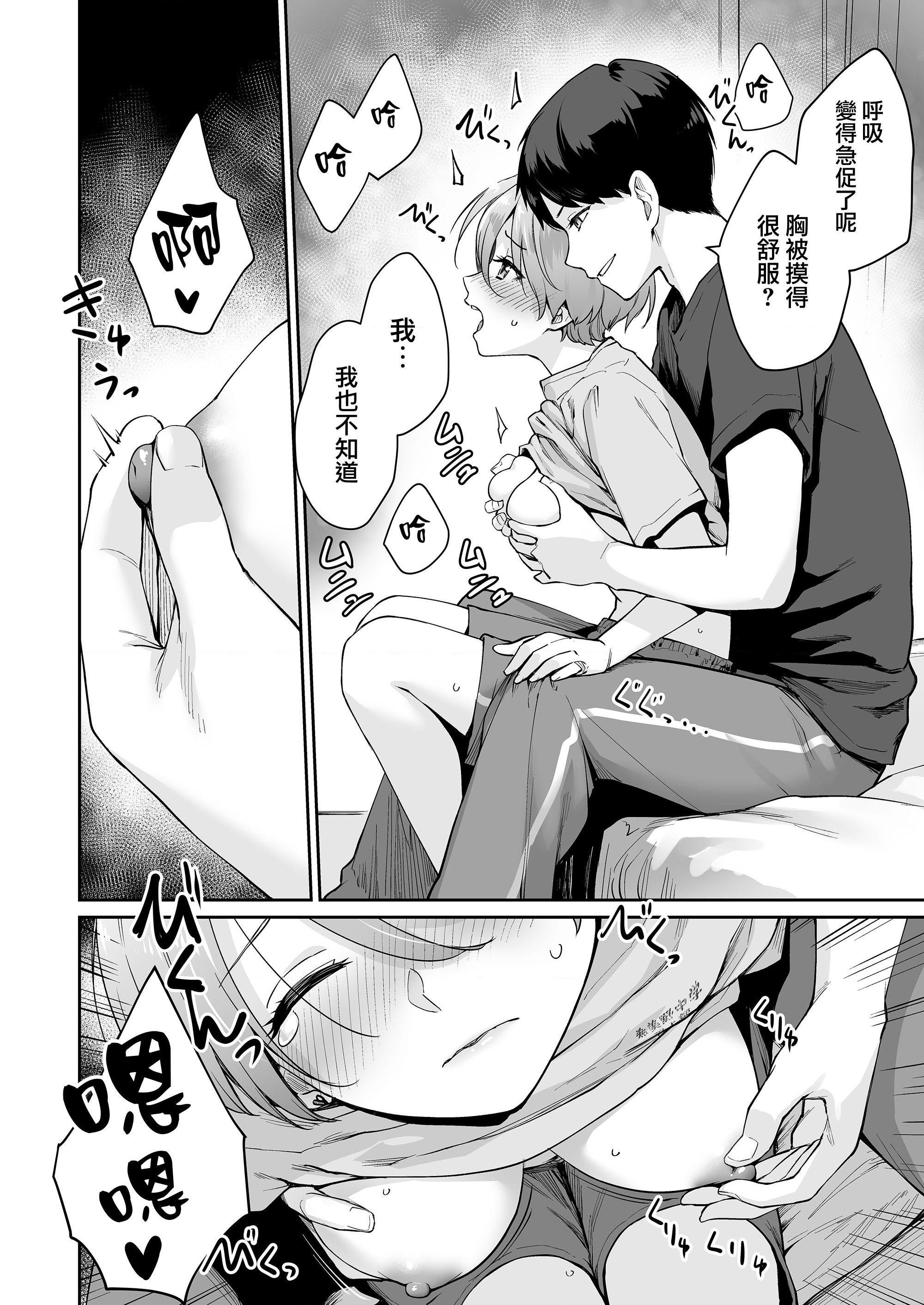 [Manga] The only home I can't have sex Single book, female student, sailor suit#[218P]-162