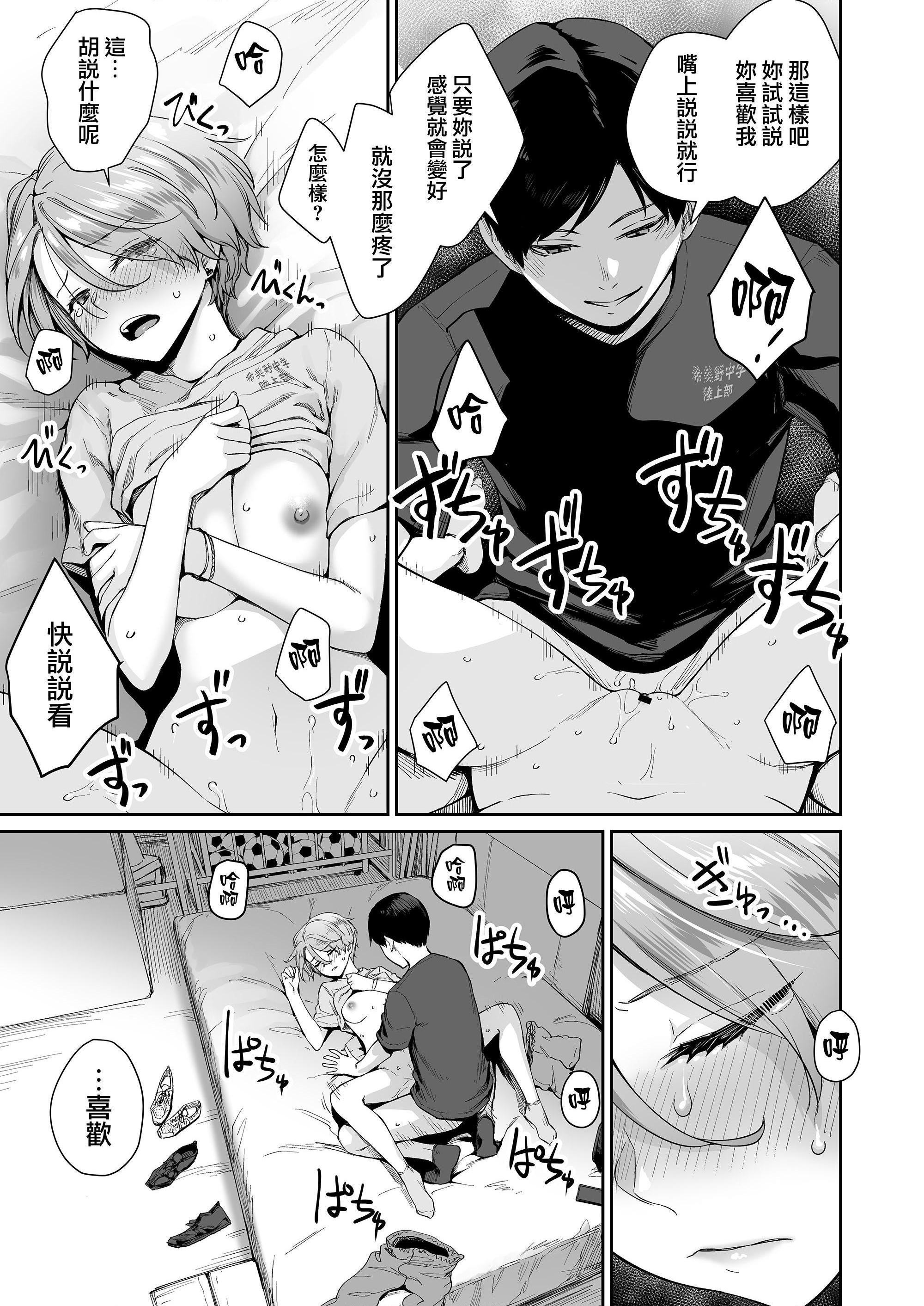 [Manga] The only home I can't have sex Single book, female student, sailor suit#[218P]-169