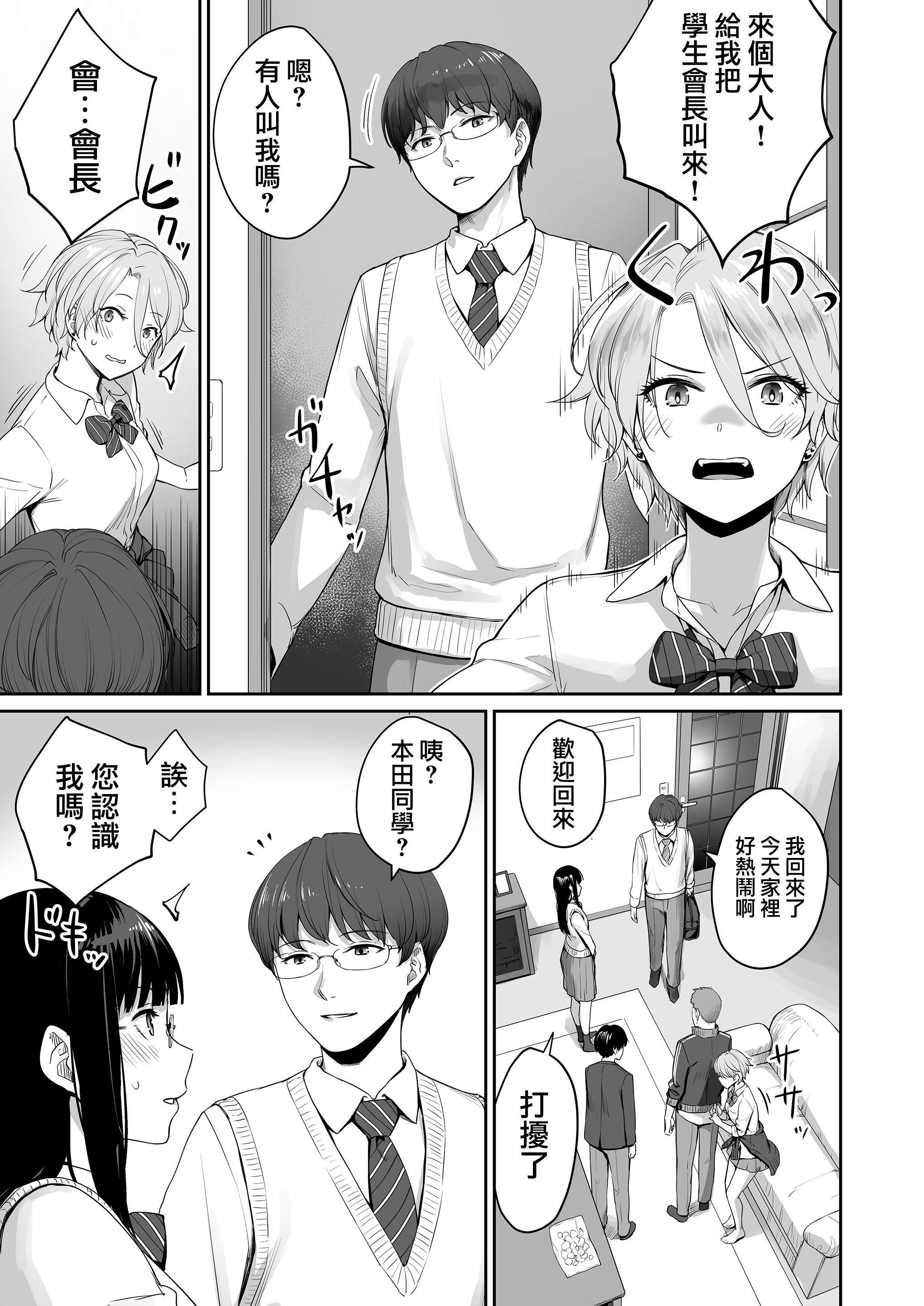 [Manga] The only home I can't have sex Single book, female student, sailor suit#[218P]-17