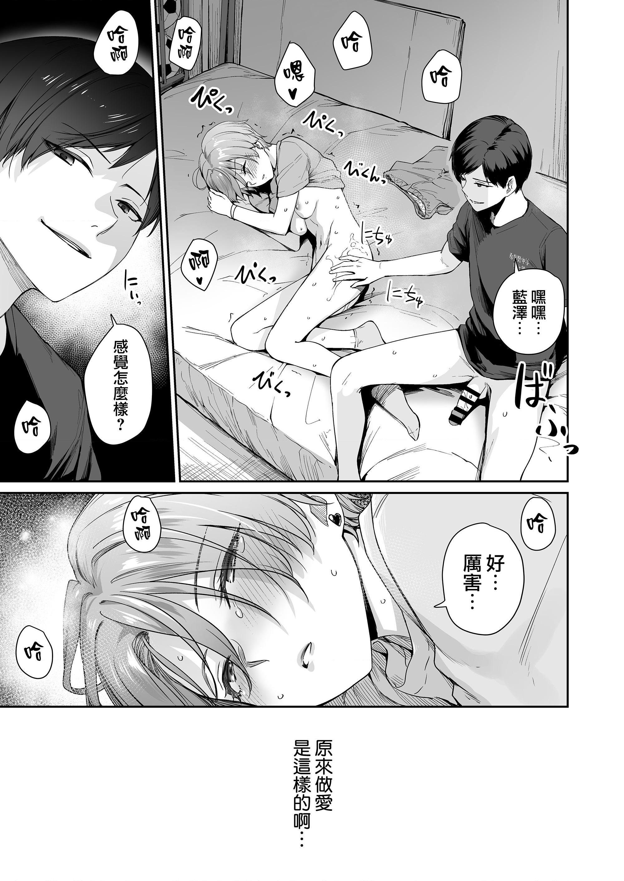 [Manga] The only home I can't have sex Single book, female student, sailor suit#[218P]-175