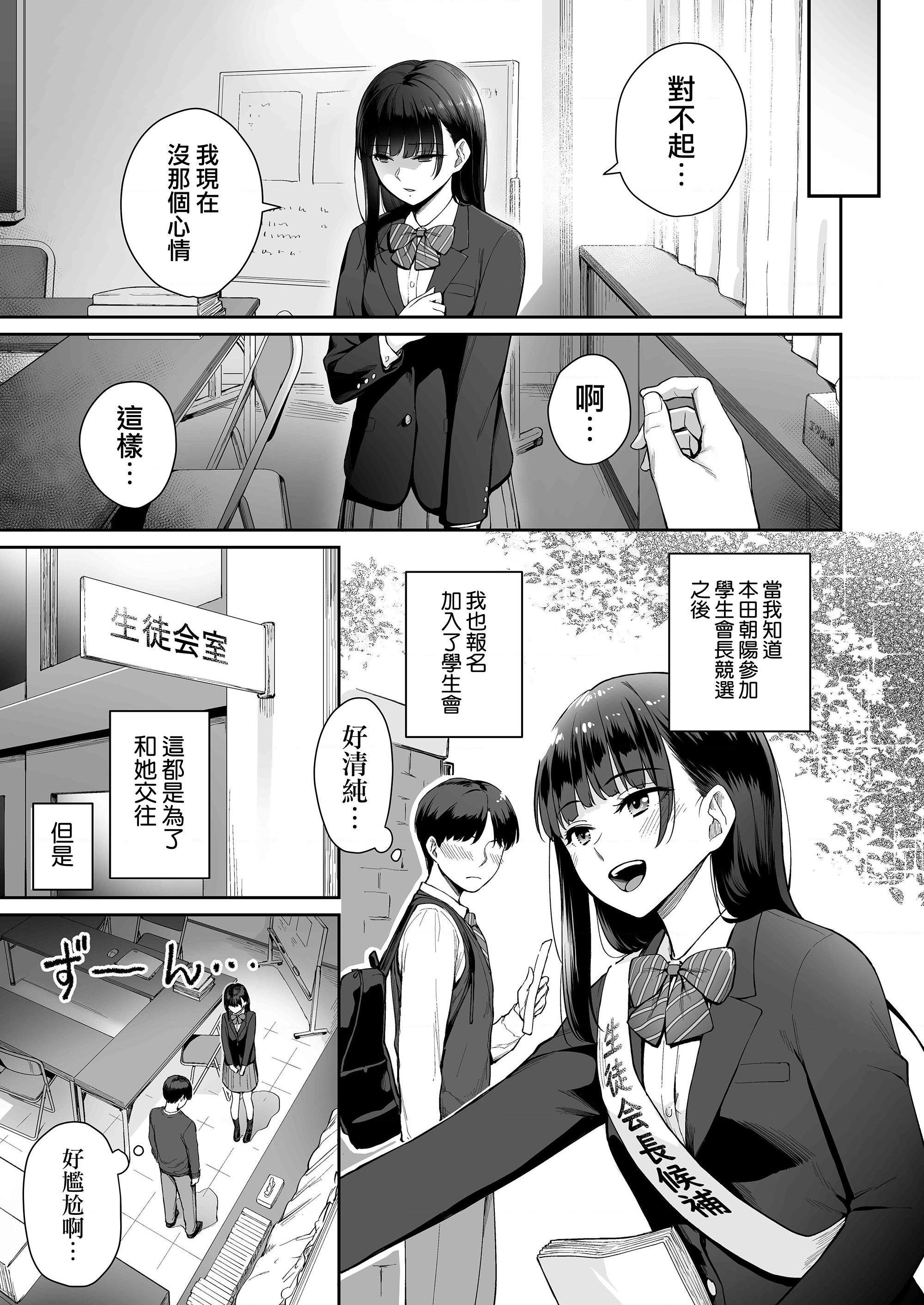 [Manga] The only home I can't have sex Single book, female student, sailor suit#[218P]-179