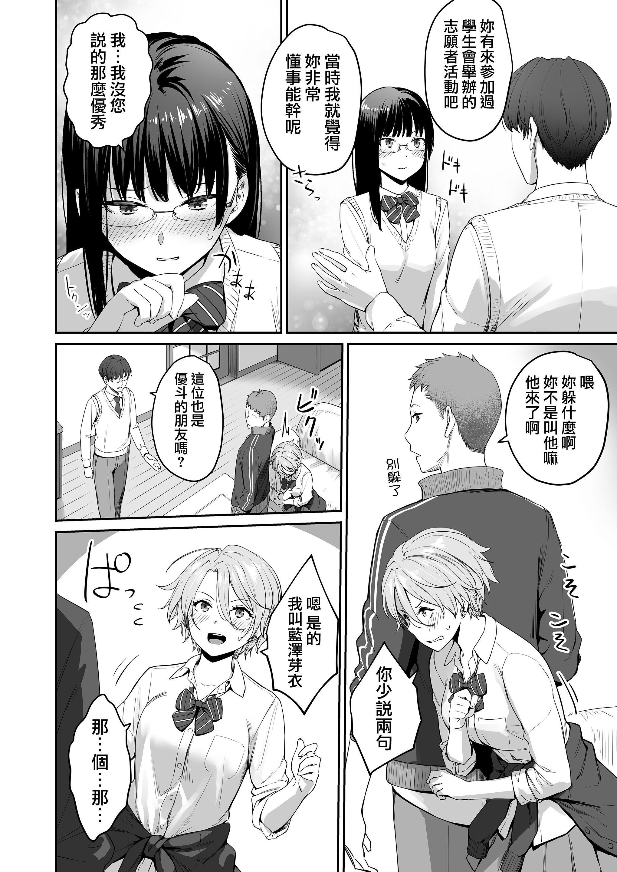 [Manga] The only home I can't have sex Single book, female student, sailor suit#[218P]-18