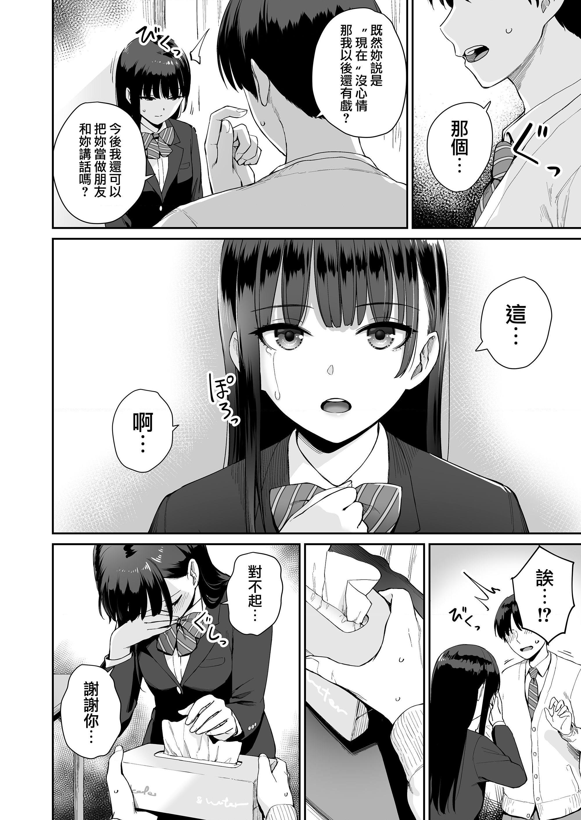 [Manga] The only home I can't have sex Single book, female student, sailor suit#[218P]-180
