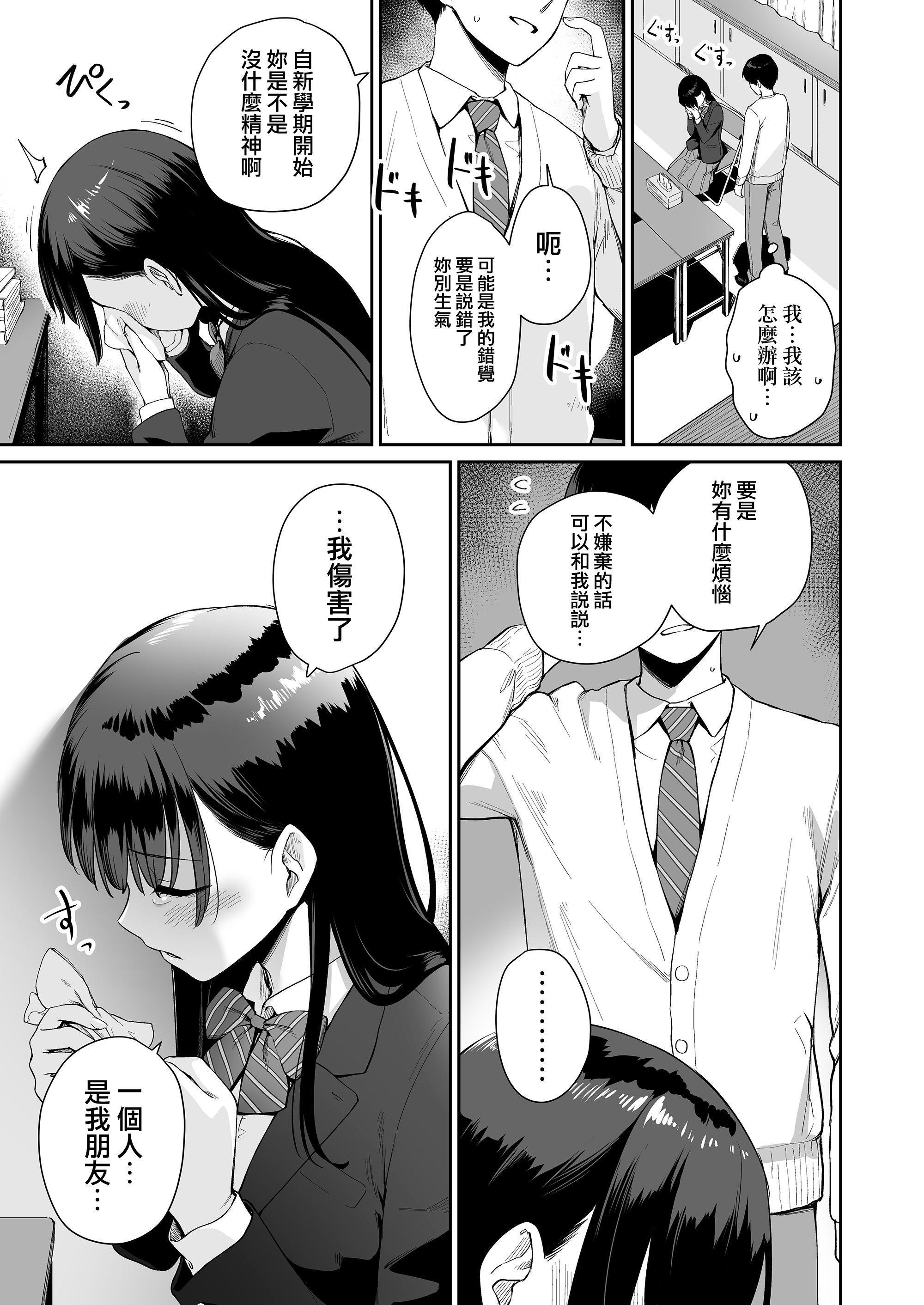 [Manga] The only home I can't have sex Single book, female student, sailor suit#[218P]-181