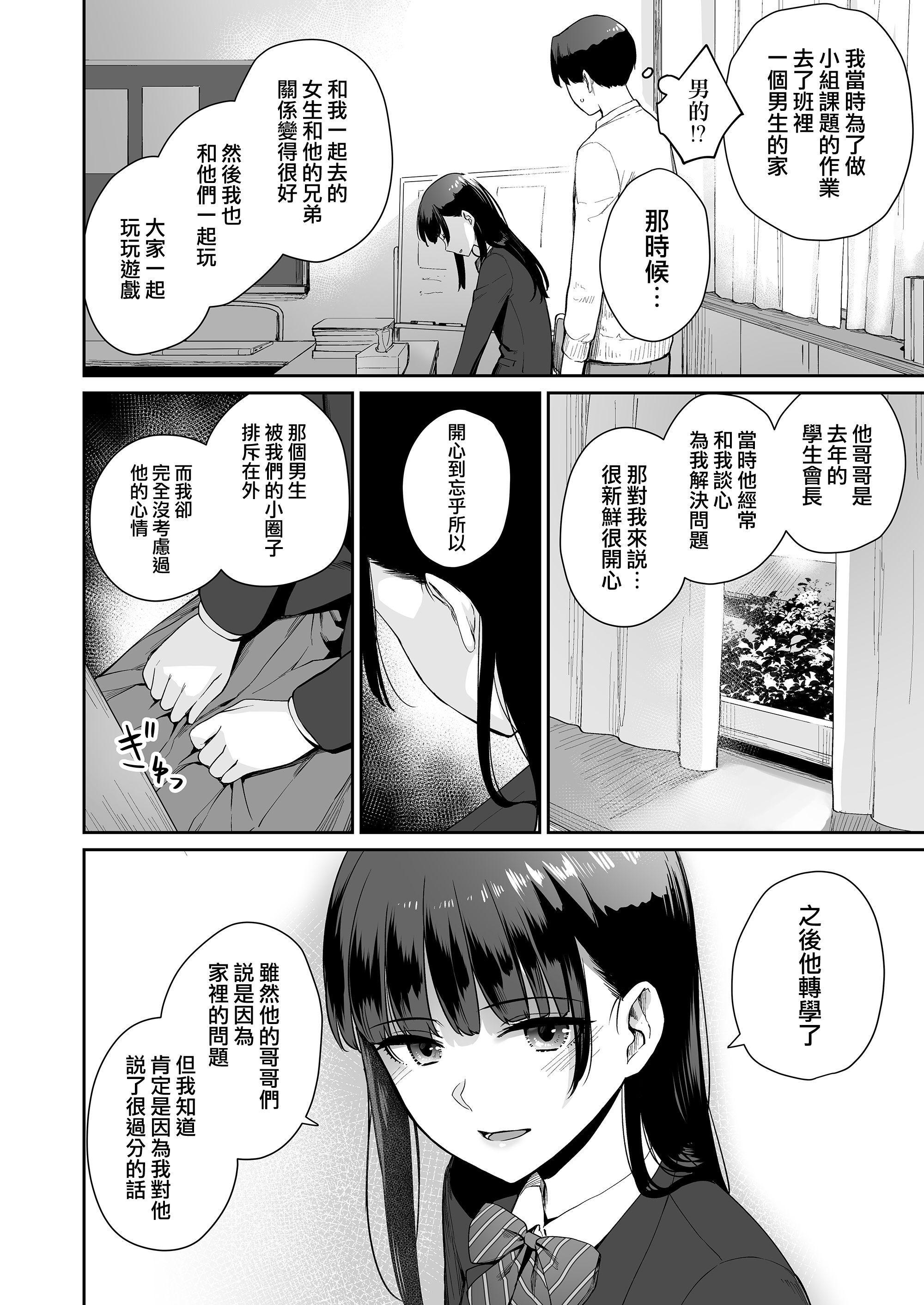 [Manga] The only home I can't have sex Single book, female student, sailor suit#[218P]-182
