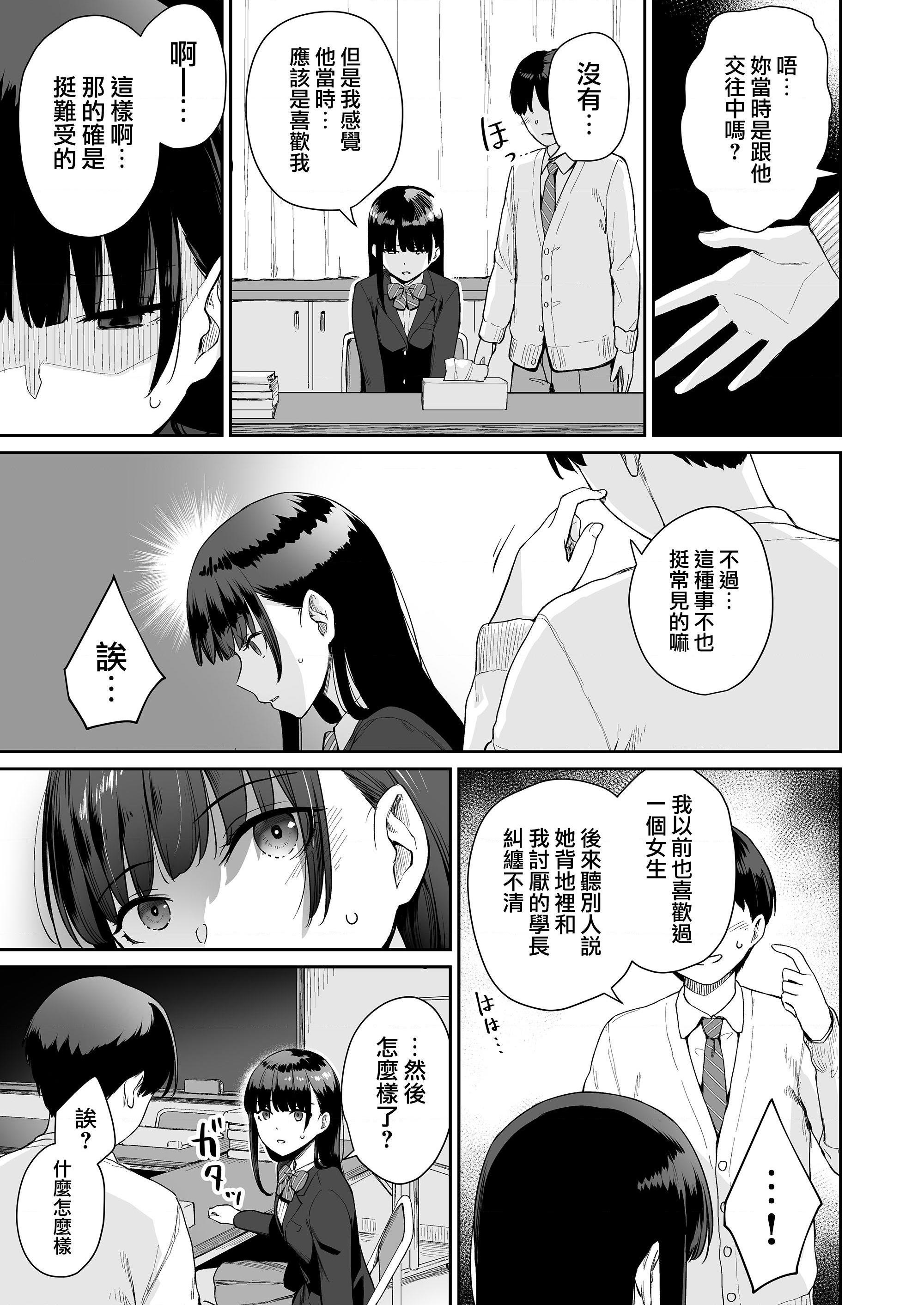 [Manga] The only home I can't have sex Single book, female student, sailor suit#[218P]-183