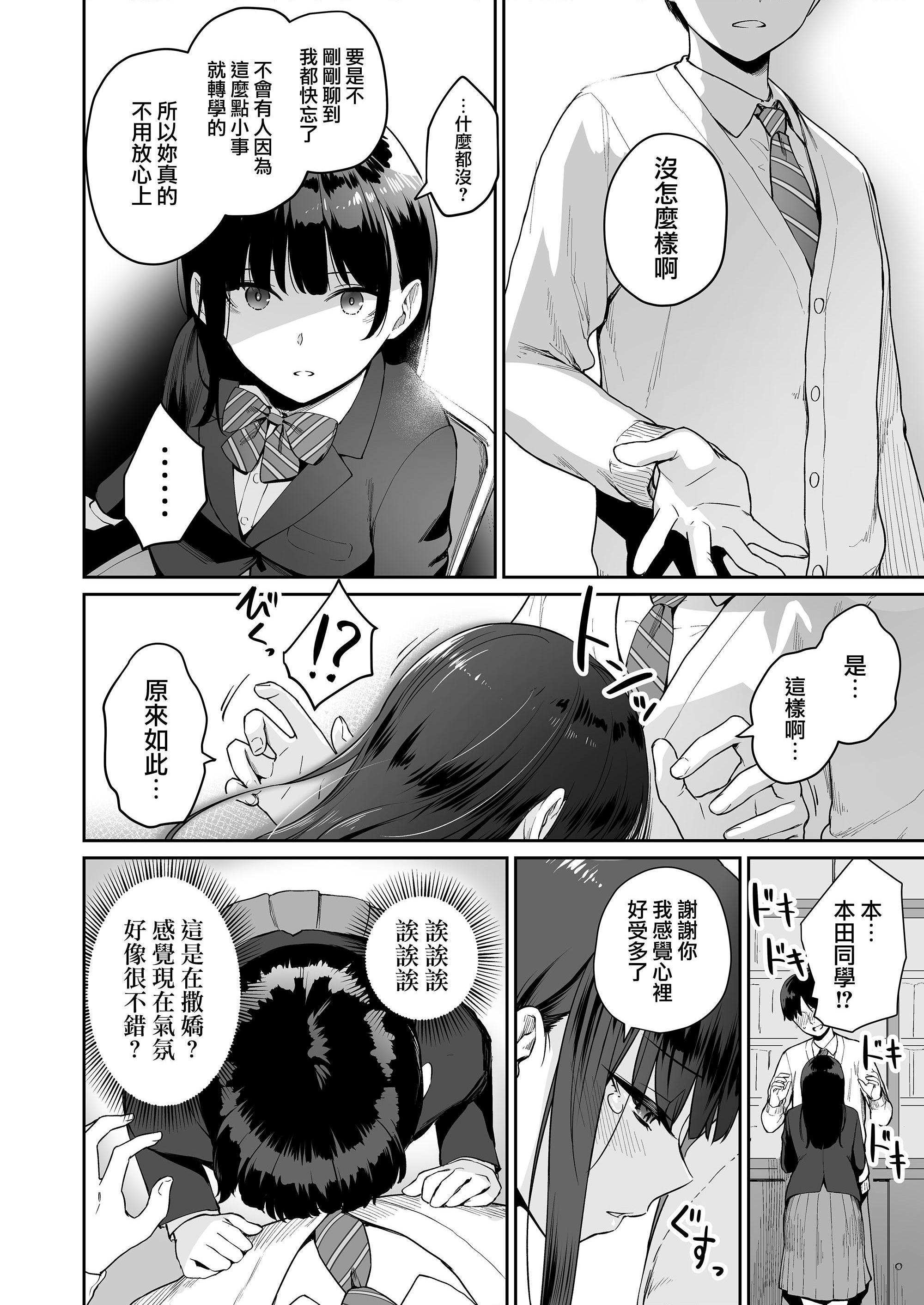 [Manga] The only home I can't have sex Single book, female student, sailor suit#[218P]-184