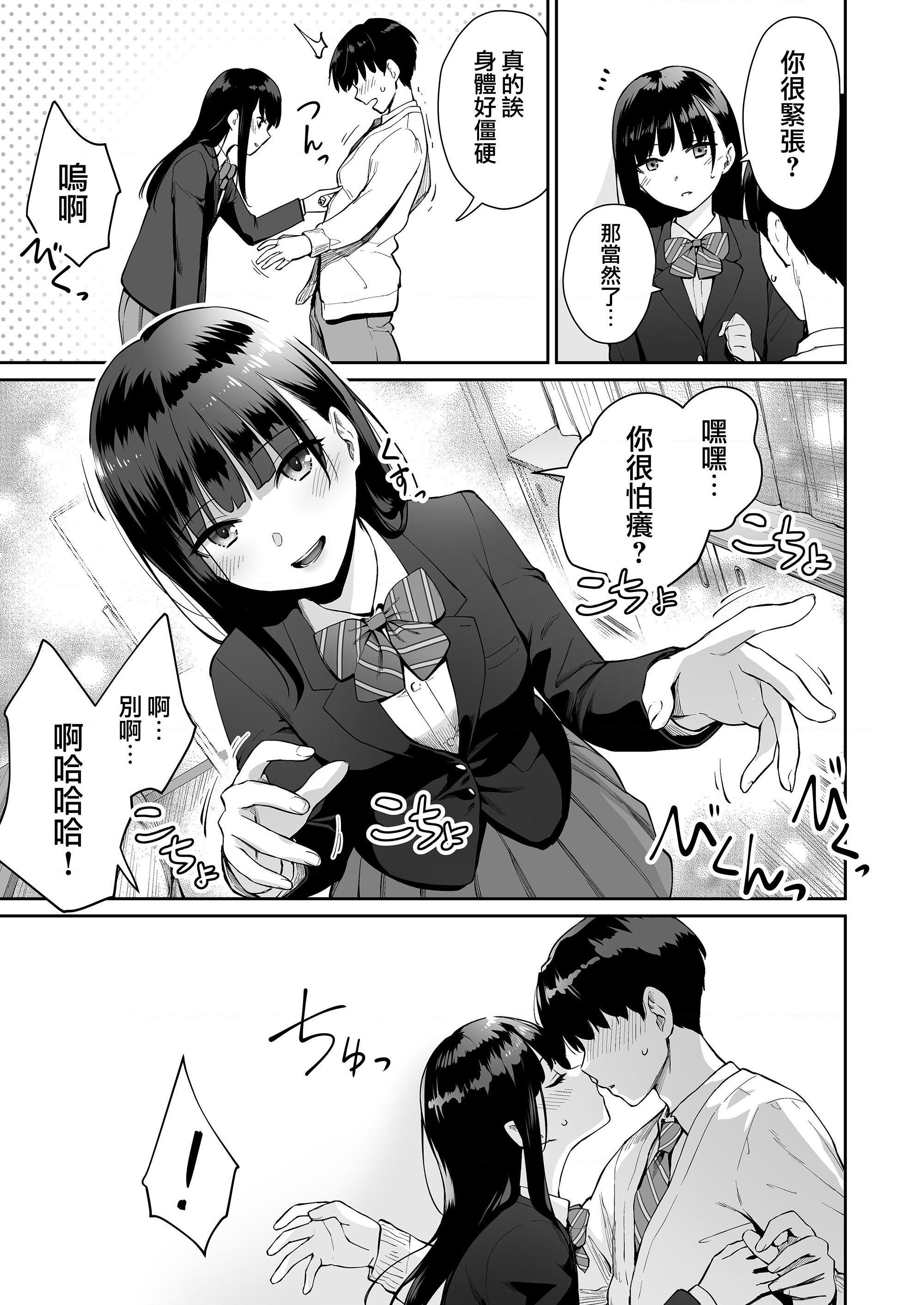 [Manga] The only home I can't have sex Single book, female student, sailor suit#[218P]-187