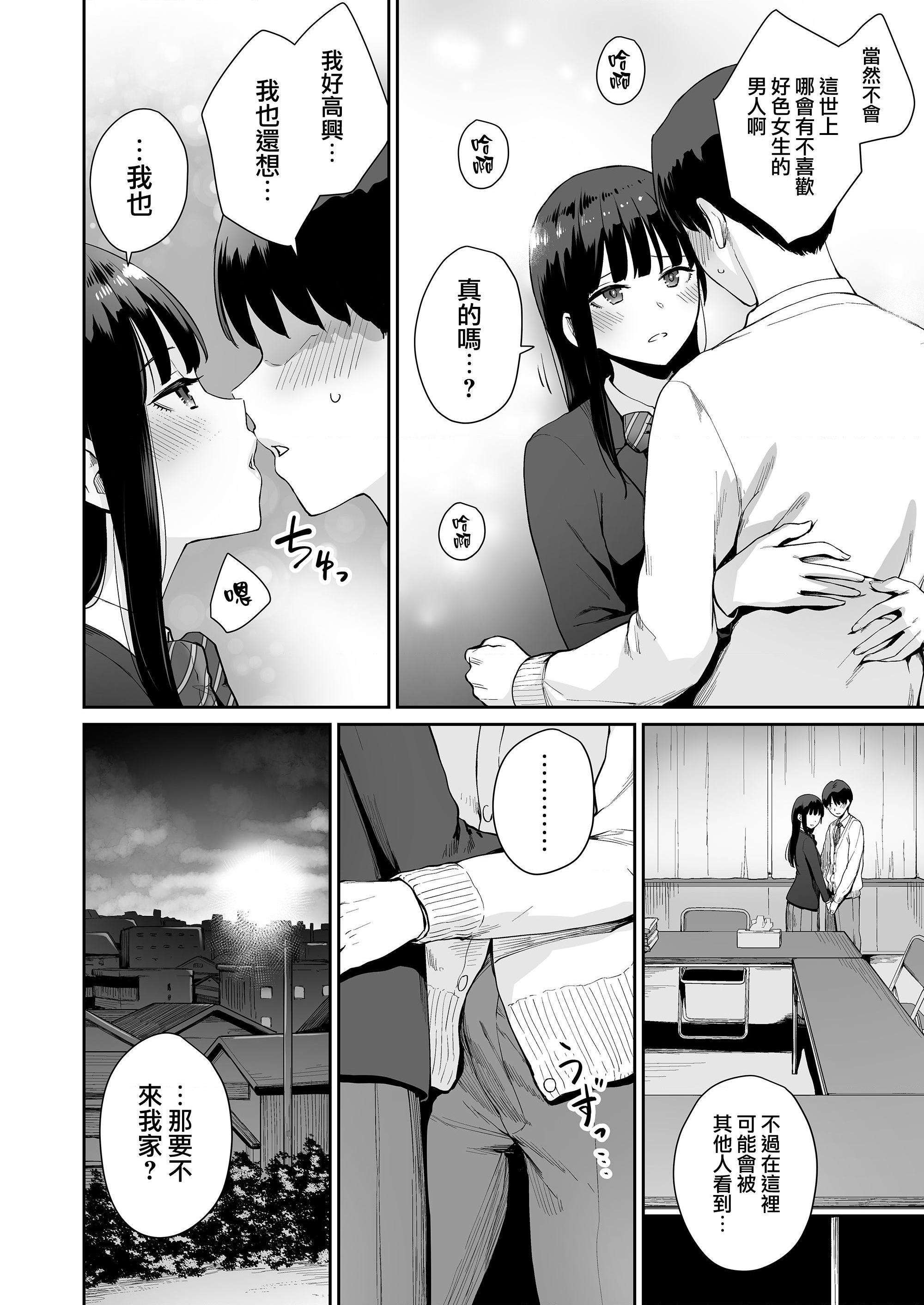 [Manga] The only home I can't have sex Single book, female student, sailor suit#[218P]-190
