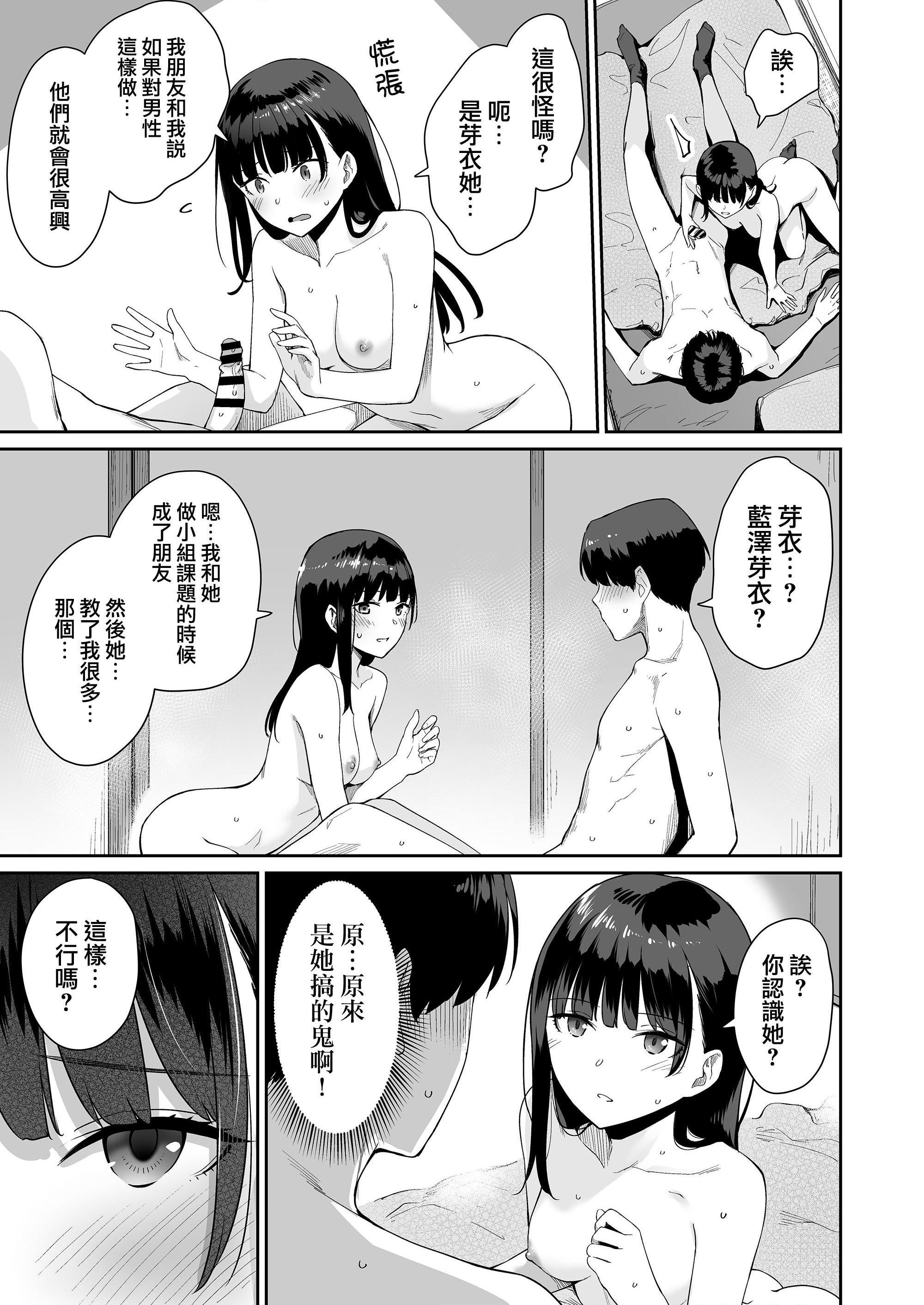 [Manga] The only home I can't have sex Single book, female student, sailor suit#[218P]-205