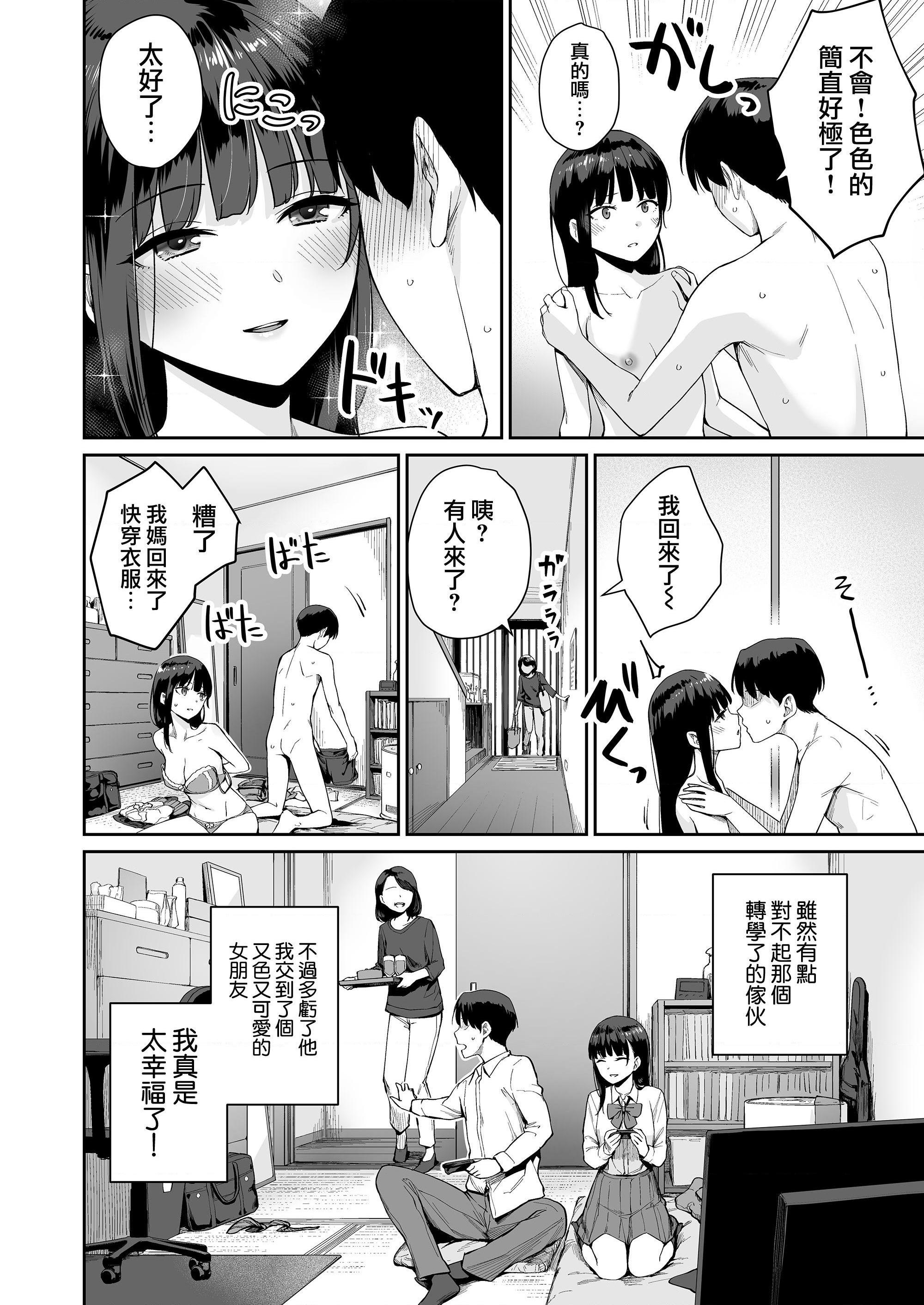 [Manga] The only home I can't have sex Single book, female student, sailor suit#[218P]-206