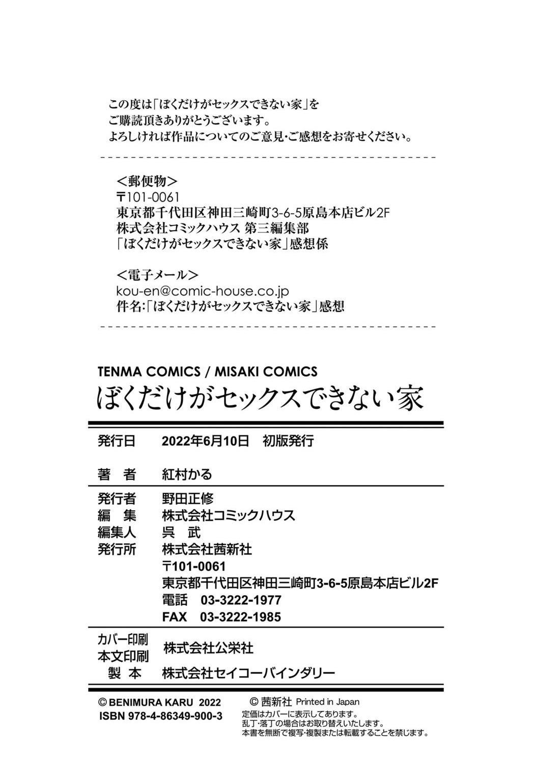 [Manga] The only home I can't have sex Single book, female student, sailor suit#[218P]-210