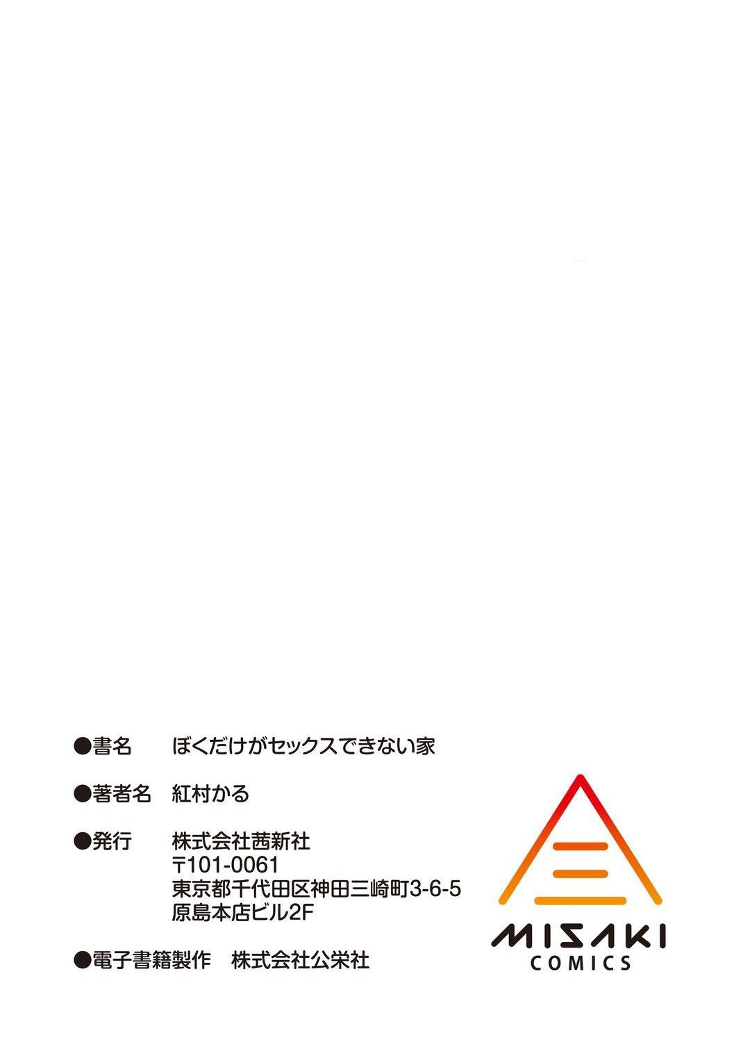 [Manga] The only home I can't have sex Single book, female student, sailor suit#[218P]-215
